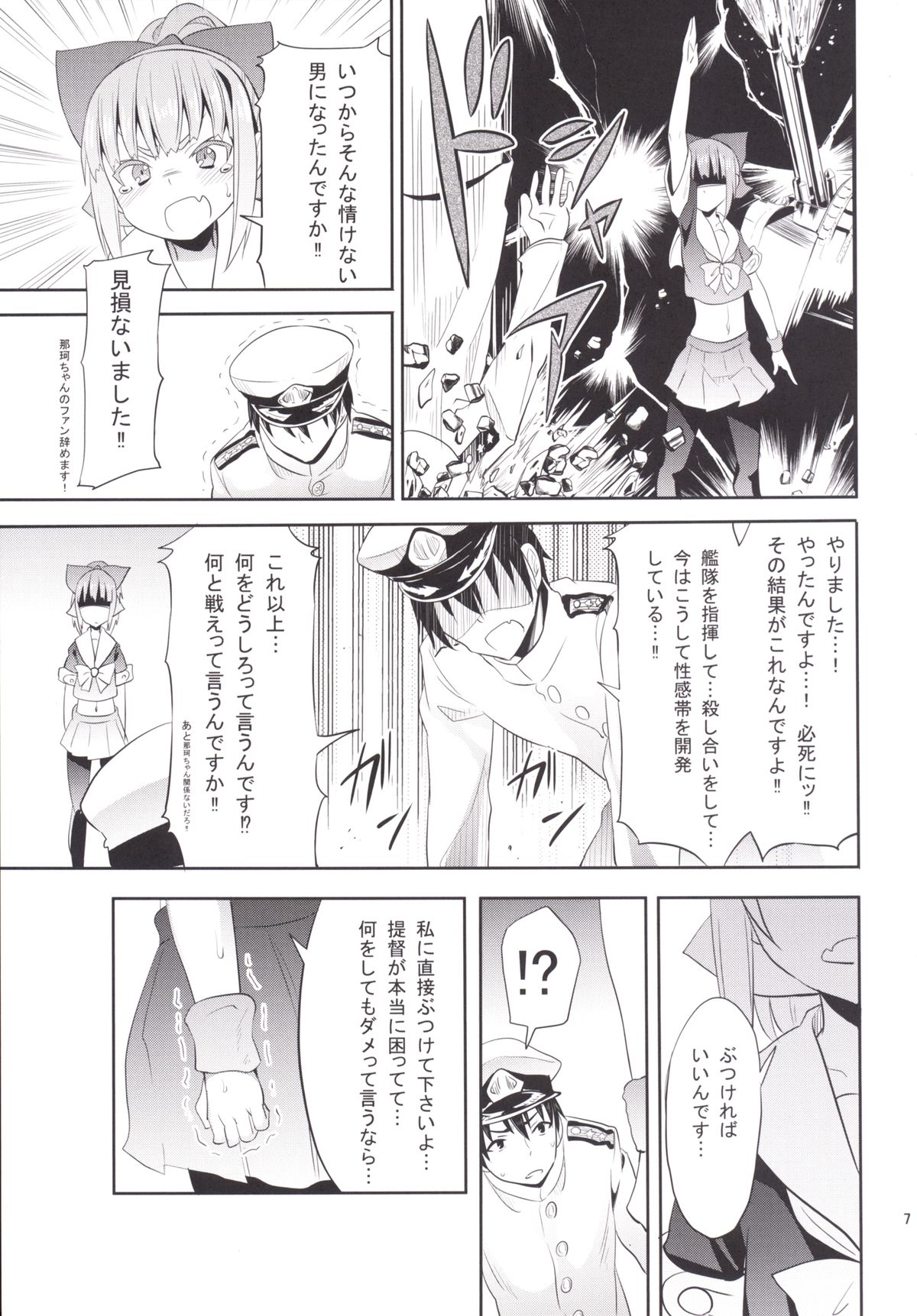 Uchi no Bokou no Yuubari-chan page 8 full