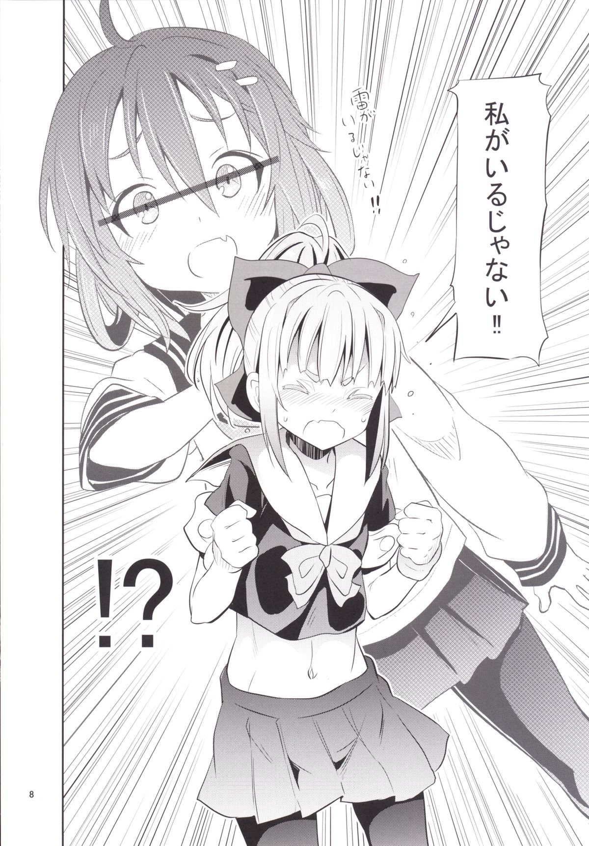 Uchi no Bokou no Yuubari-chan page 9 full