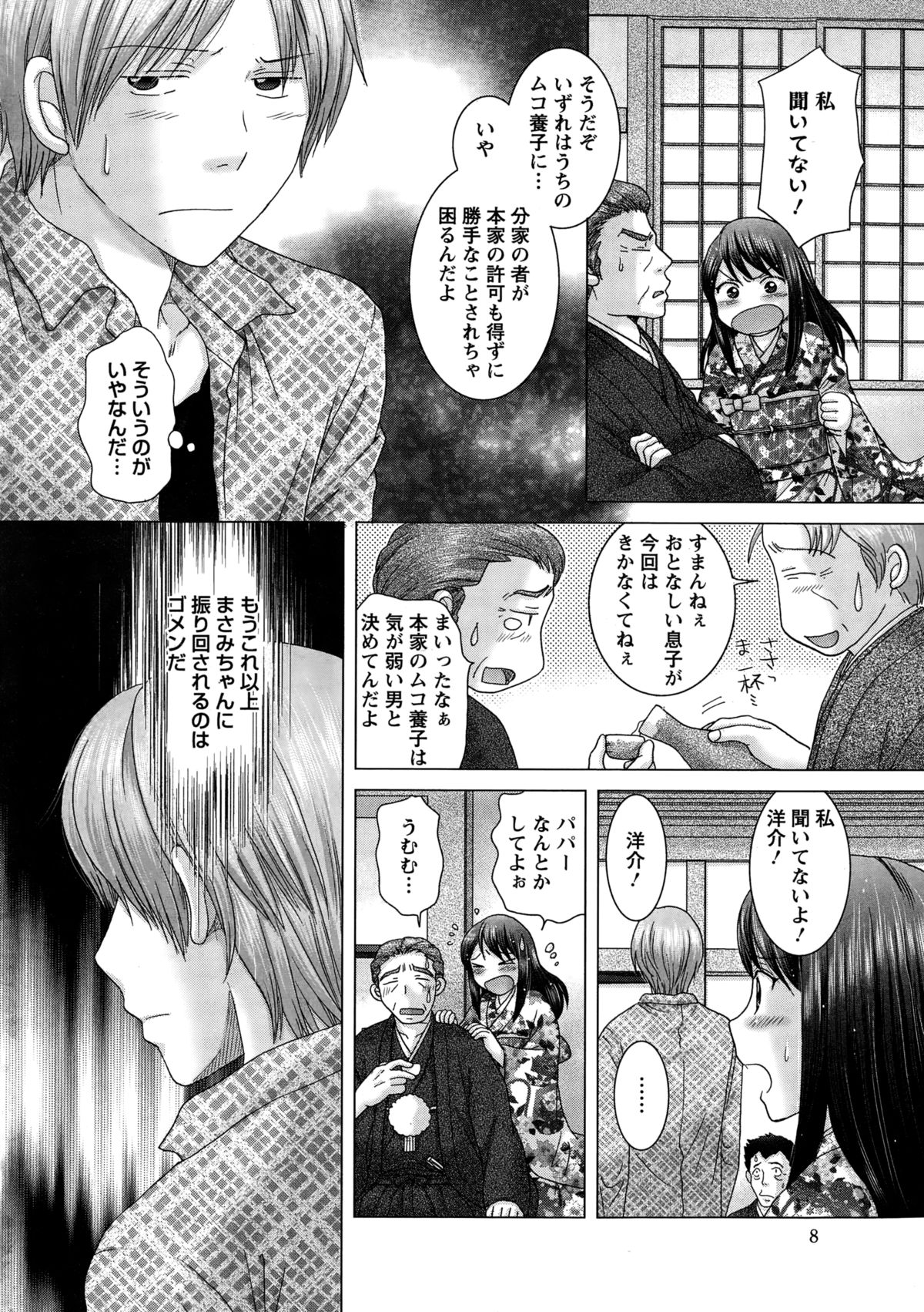 Action Pizazz DX 2015-02 page 8 full