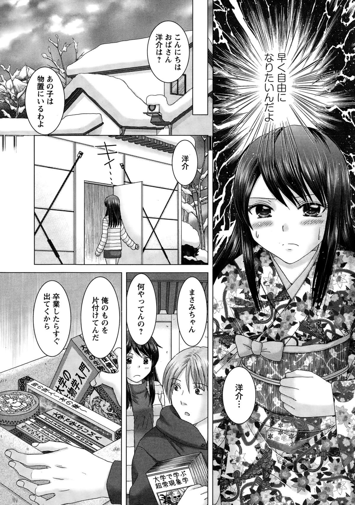 Action Pizazz DX 2015-02 page 9 full