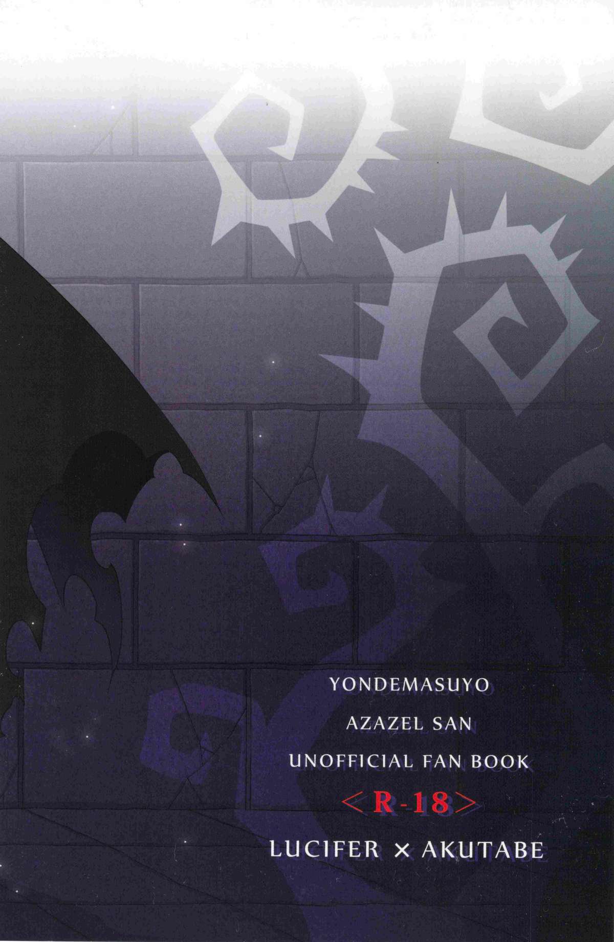 Gouman Dragon to Kaiinu page 2 full