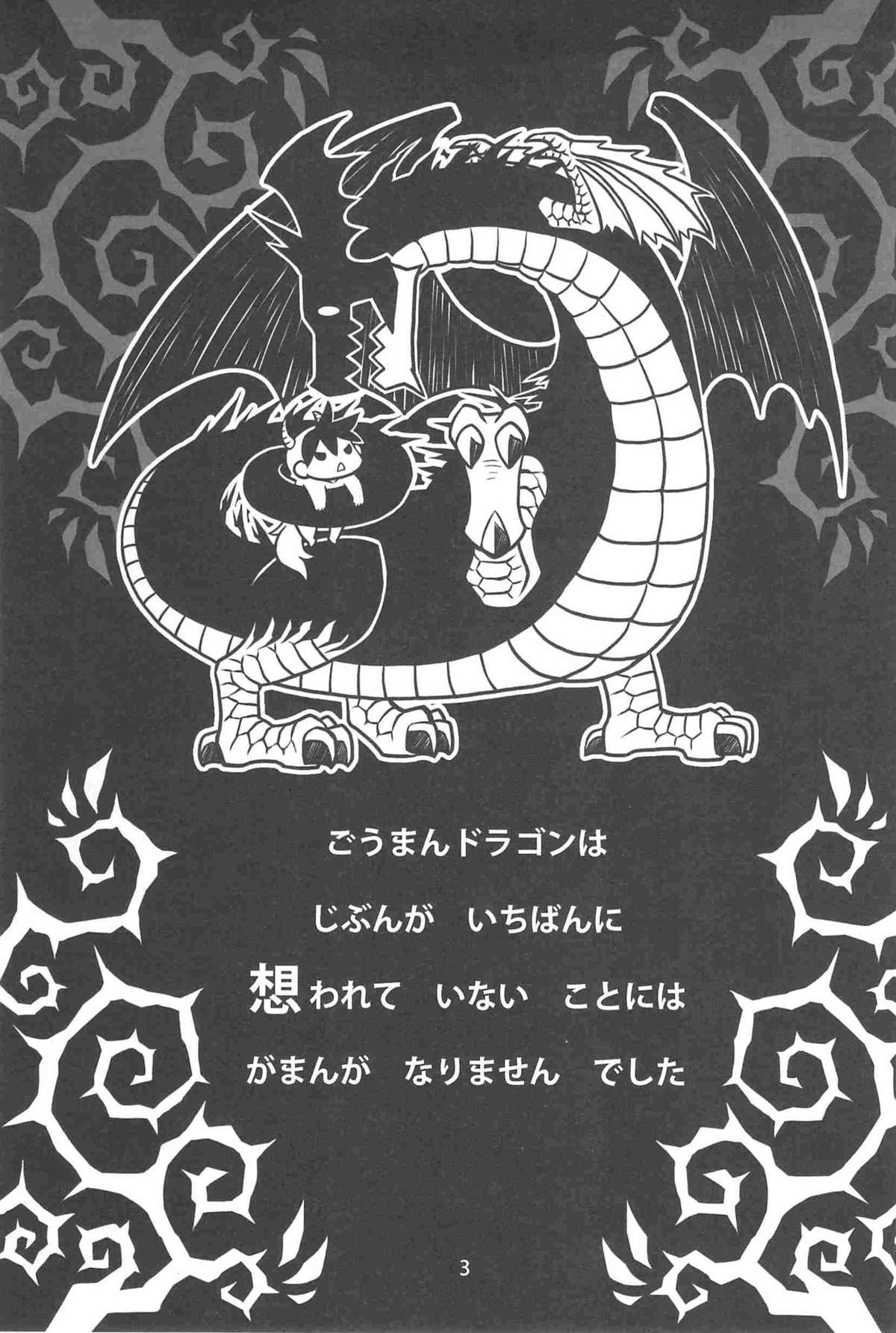 Gouman Dragon to Kaiinu page 5 full