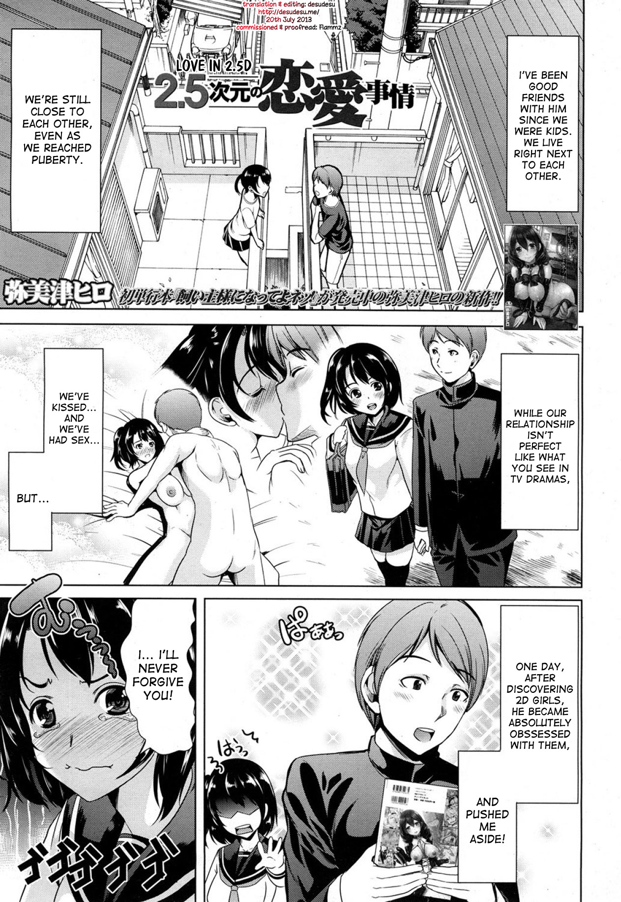 2.5 Jigen no Renai Jijou | Love in 2.5D page 1 full