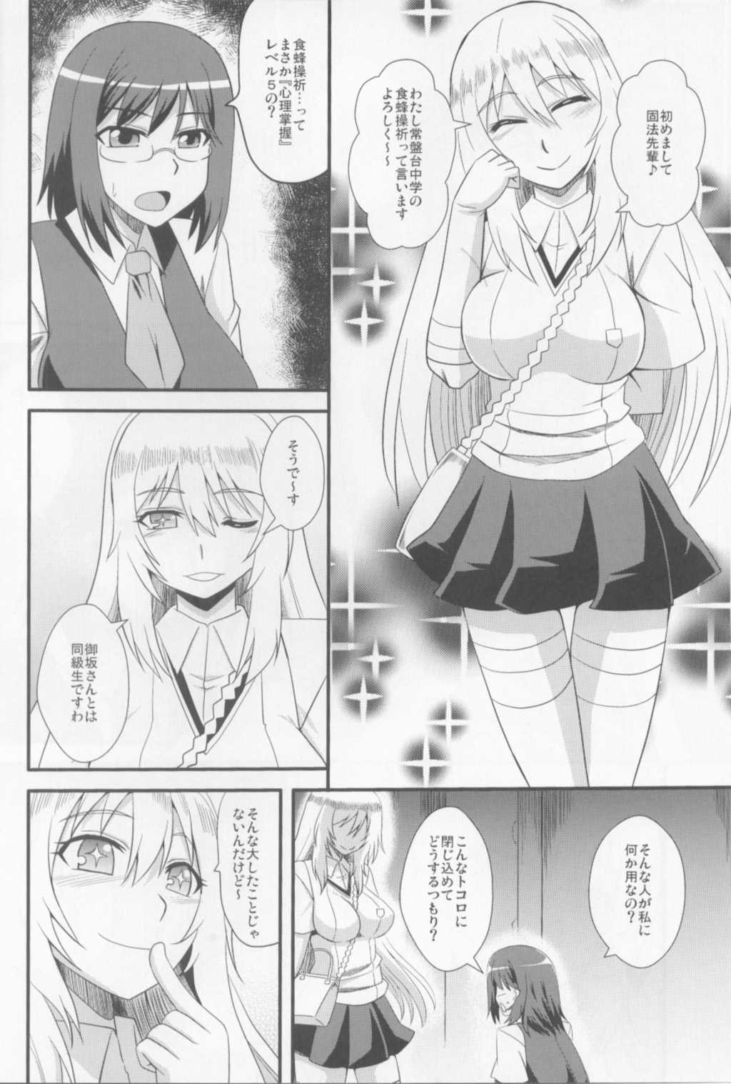 Optimization -Saitekika- page 3 full