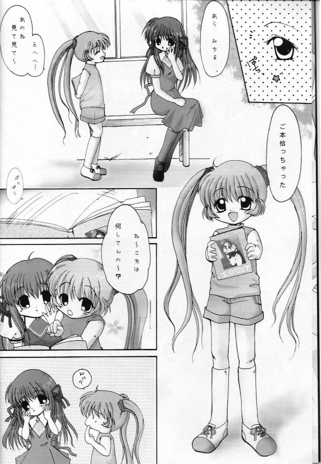 Pure Study page 7 full