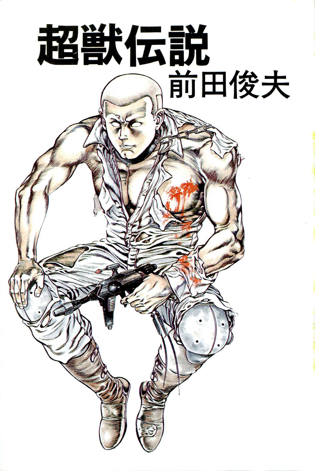 Choujuu Densetsu page 4 full