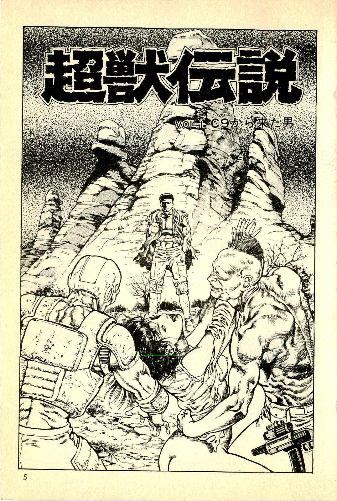 Choujuu Densetsu page 6 full