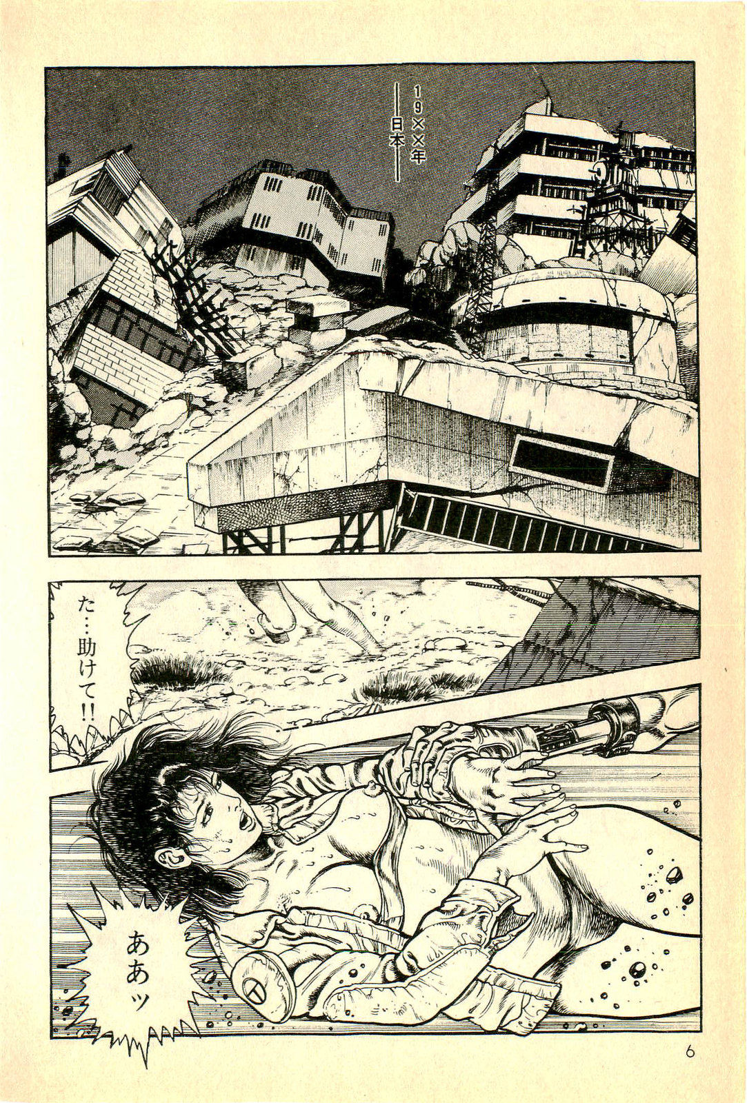 Choujuu Densetsu page 7 full