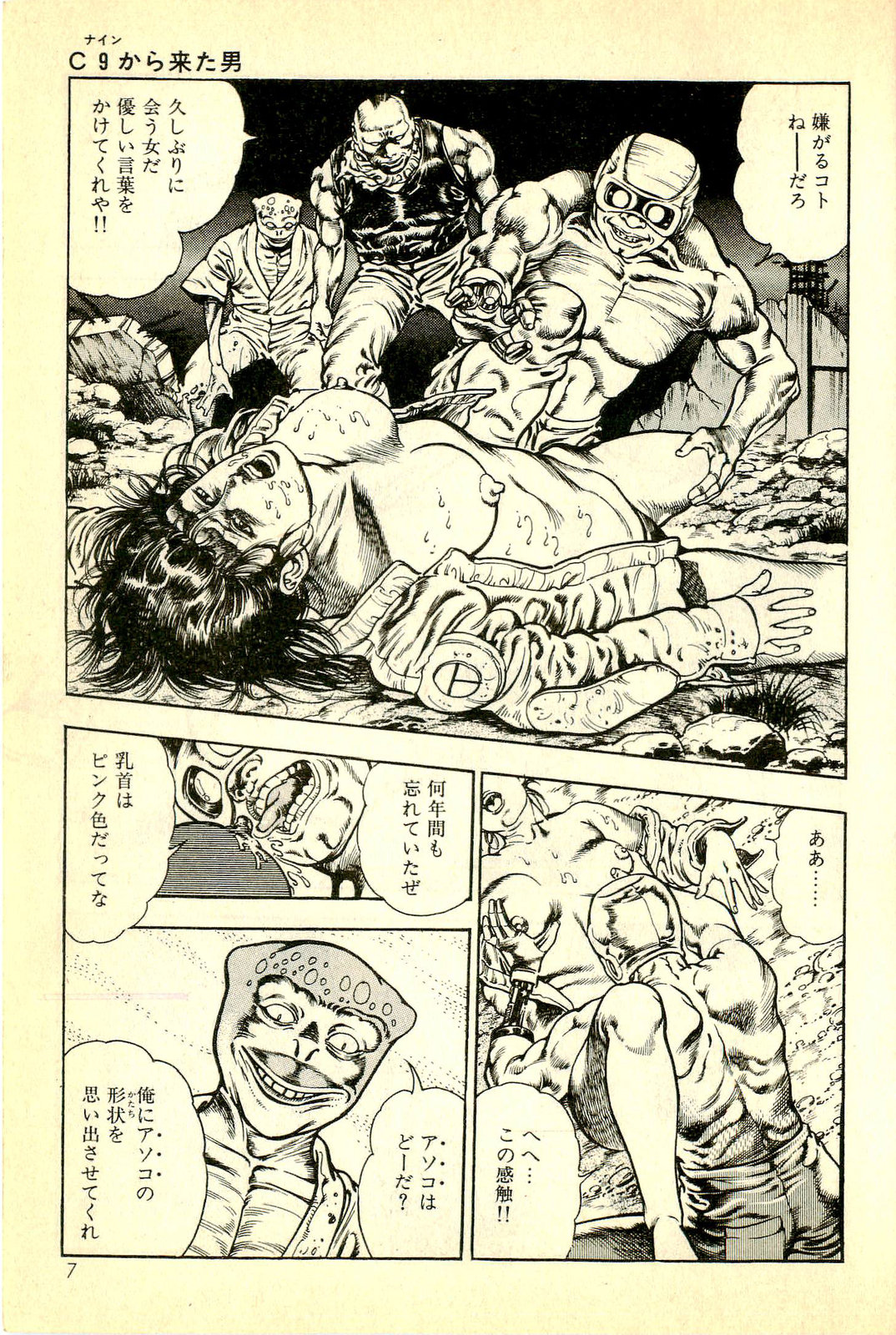 Choujuu Densetsu page 8 full