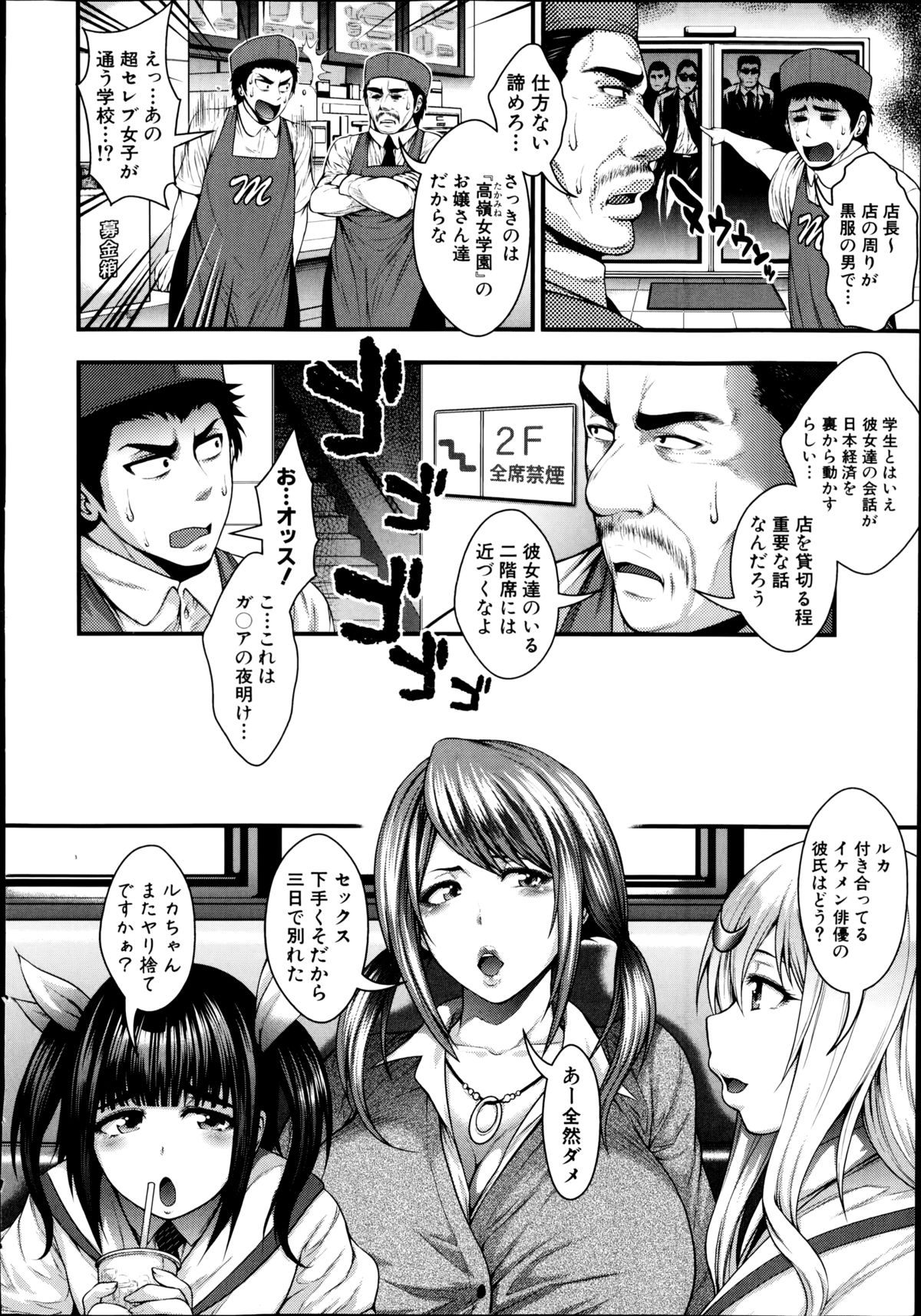 COMIC Shingeki 2014-09 page 10 full