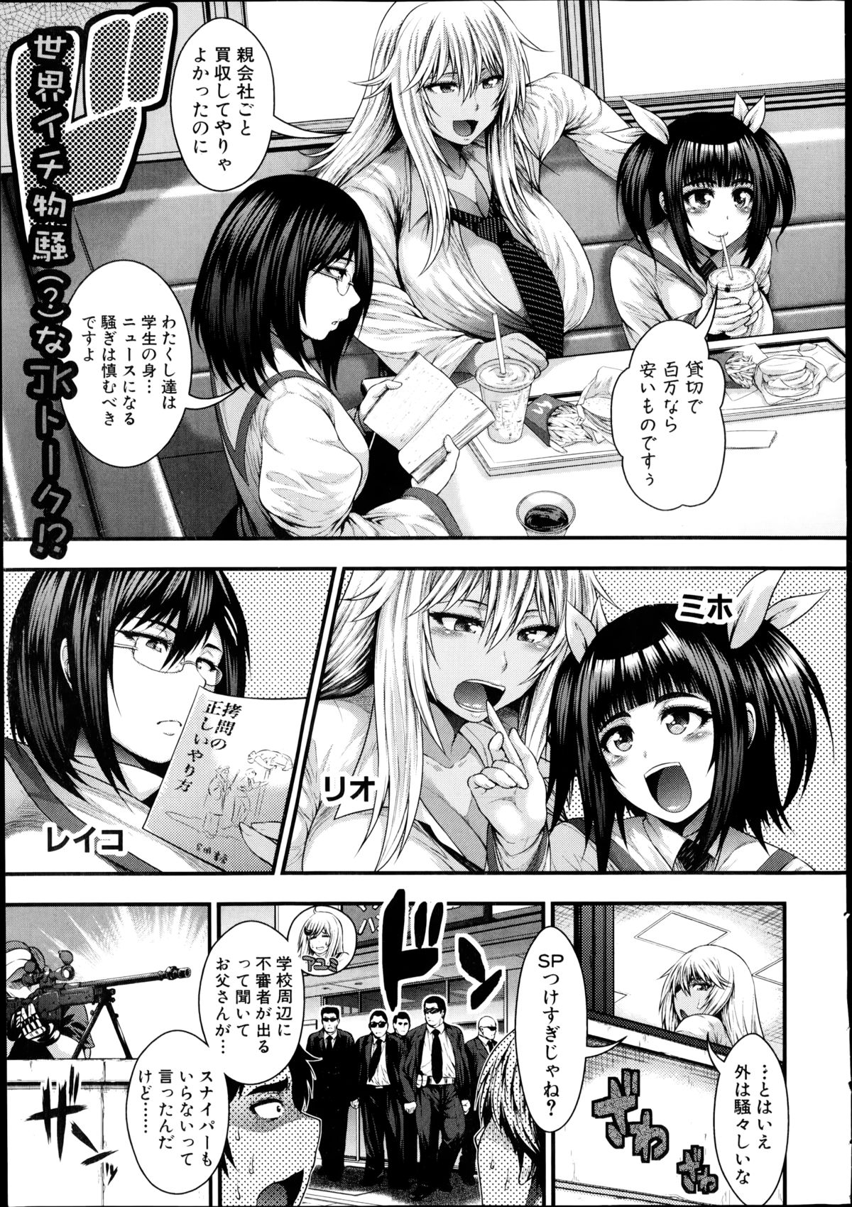 COMIC Shingeki 2014-09 page 9 full