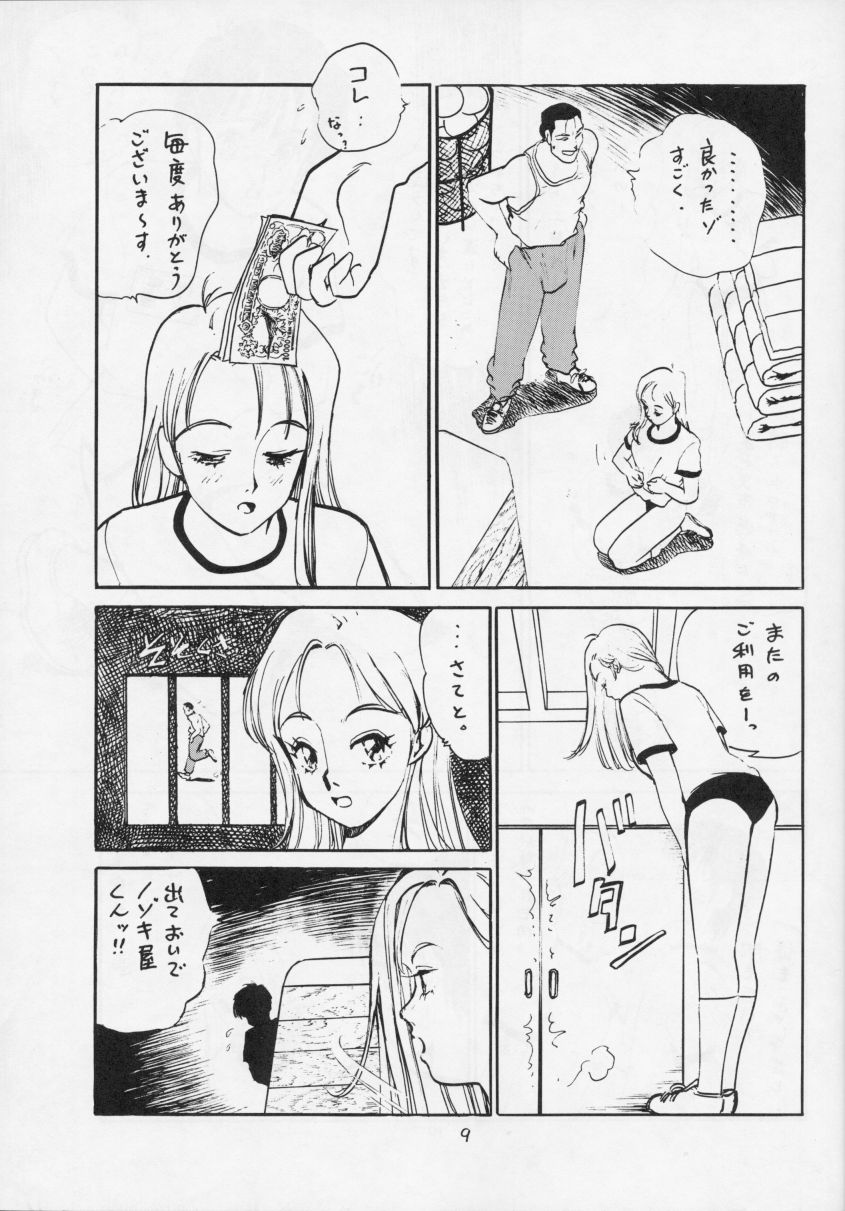 The Taiiku Souko no Onna Neuroleptica Hard Quality Series page 10 full