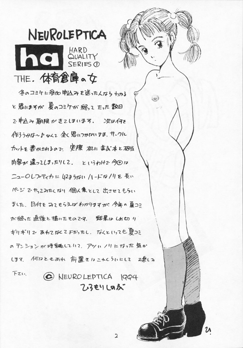 The Taiiku Souko no Onna Neuroleptica Hard Quality Series page 3 full