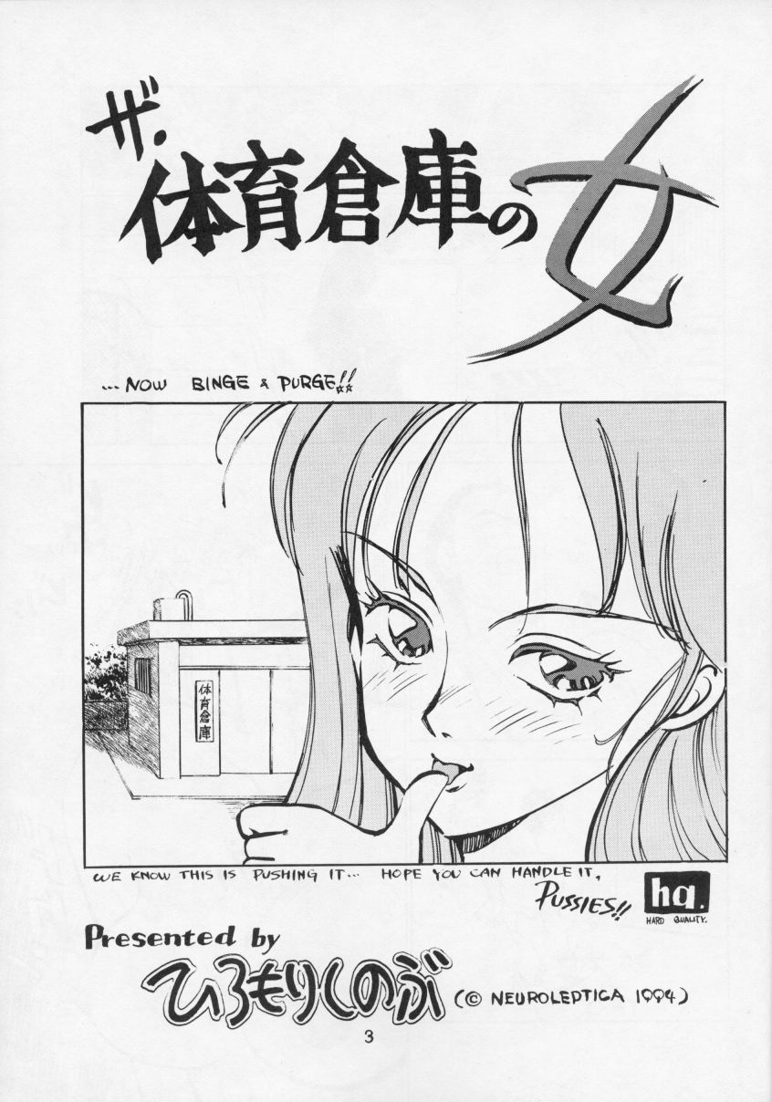 The Taiiku Souko no Onna Neuroleptica Hard Quality Series page 4 full