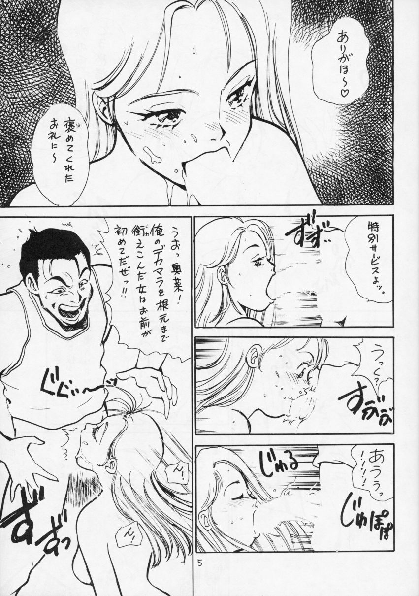 The Taiiku Souko no Onna Neuroleptica Hard Quality Series page 6 full