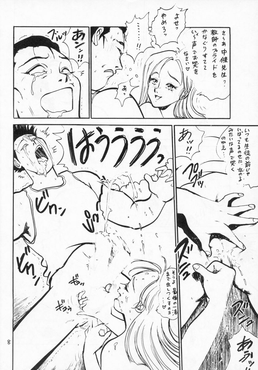 The Taiiku Souko no Onna Neuroleptica Hard Quality Series page 9 full