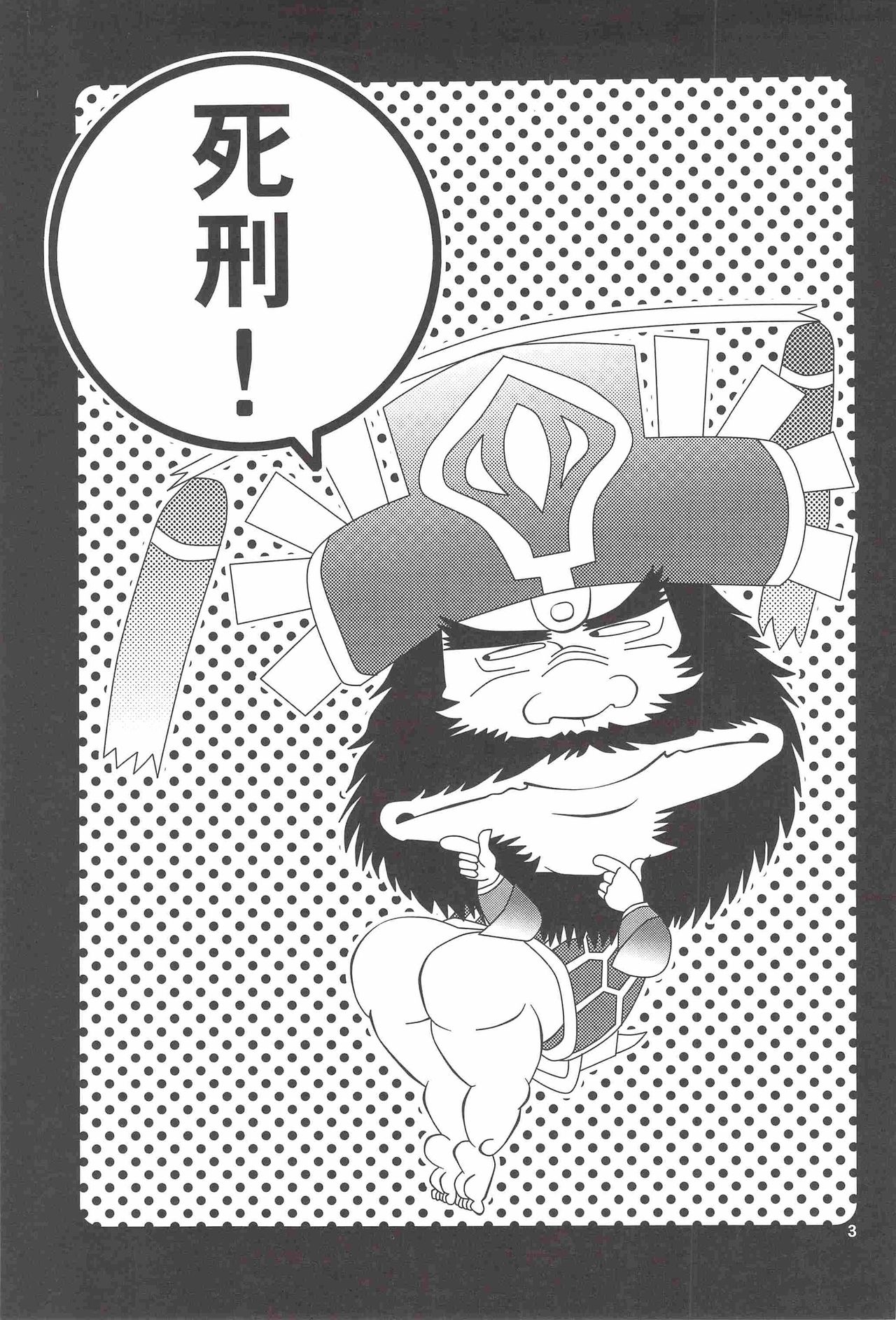 Zettai Fukujuu Shoukai - An Absolute Obedience page 2 full