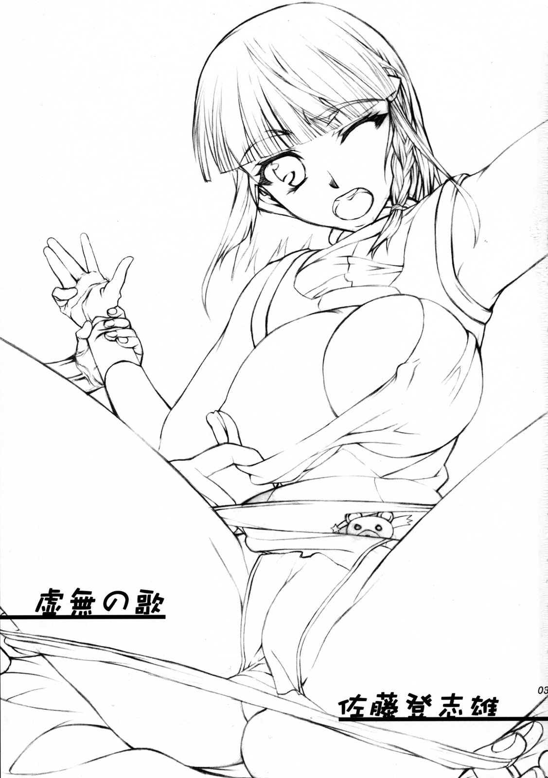 Kisamatachi ga Sekinin wa Totte Kureru no ka!? page 3 full