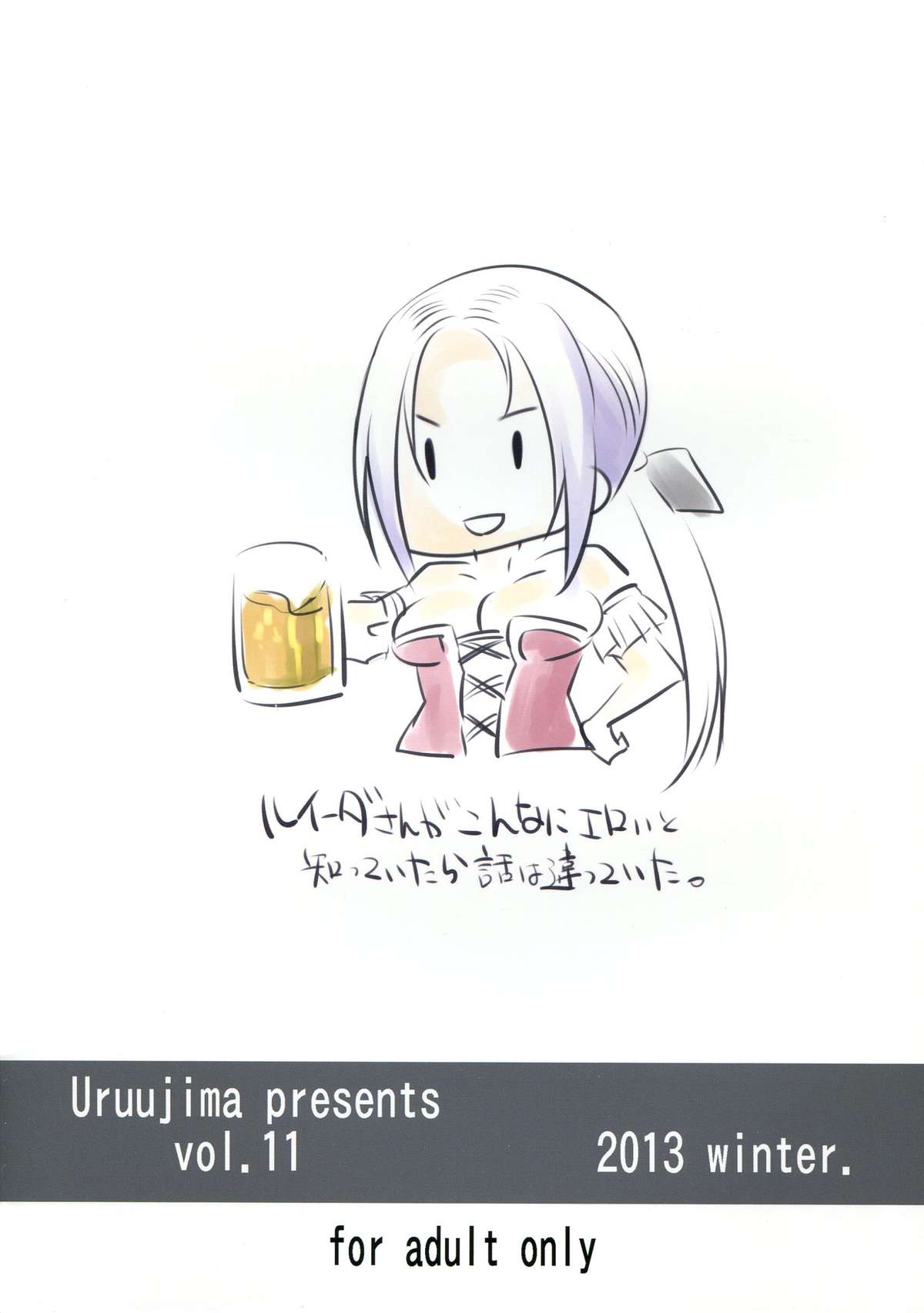 Boku-kko Yuusha o Level Age page 2 full