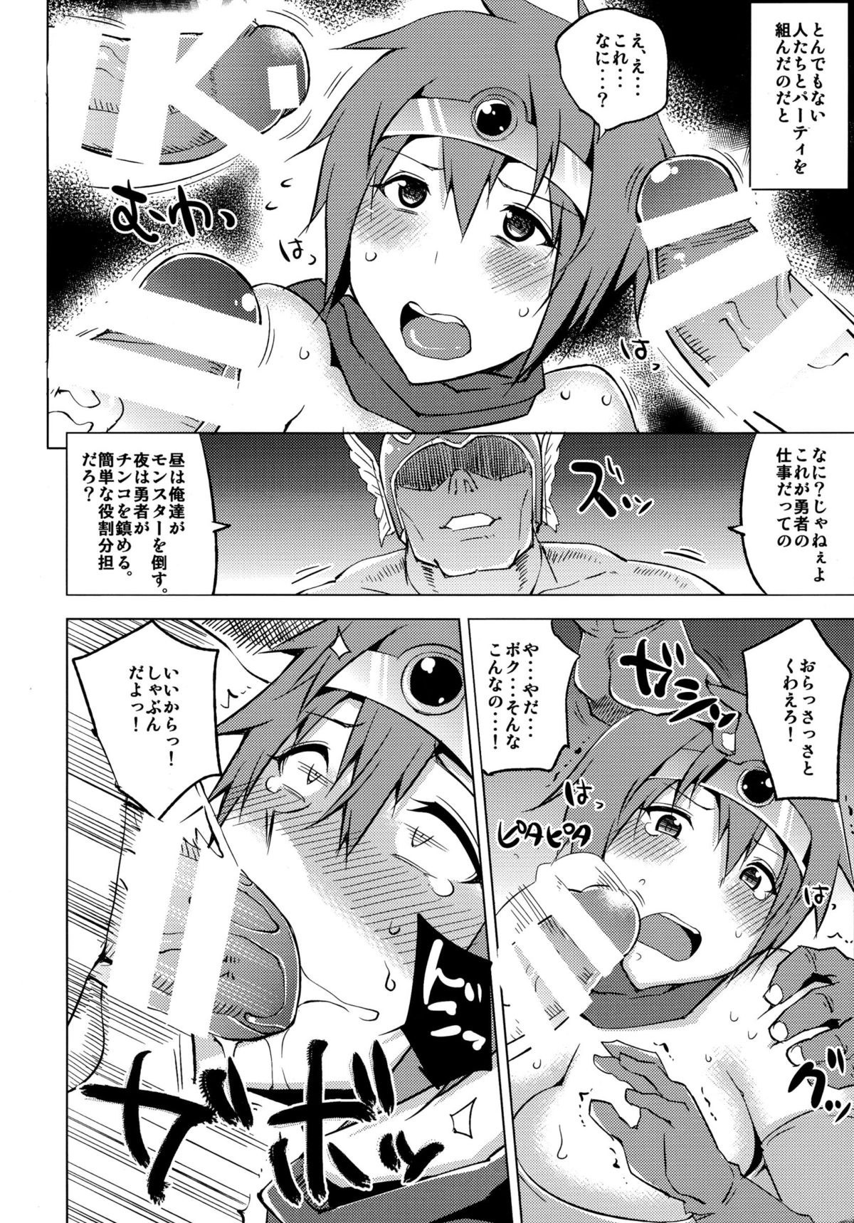 Boku-kko Yuusha o Level Age page 6 full