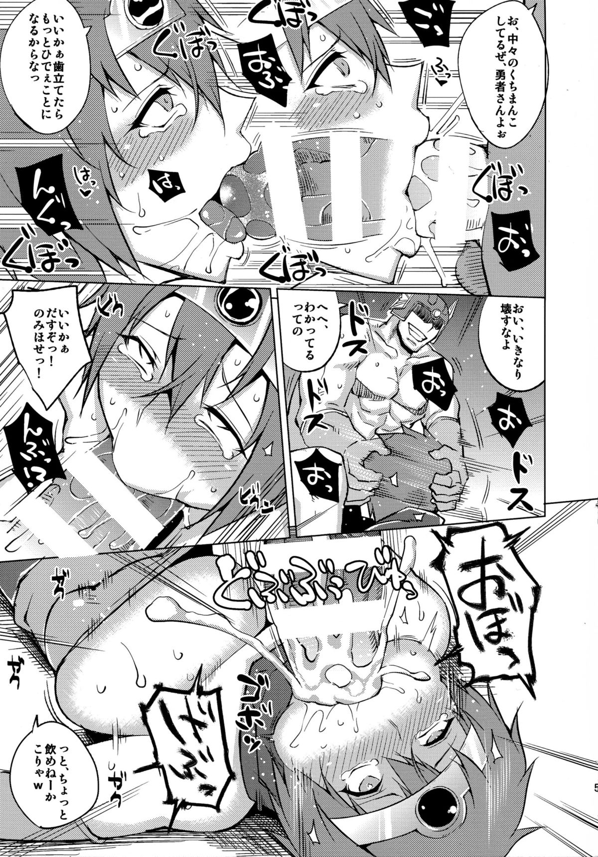 Boku-kko Yuusha o Level Age page 7 full