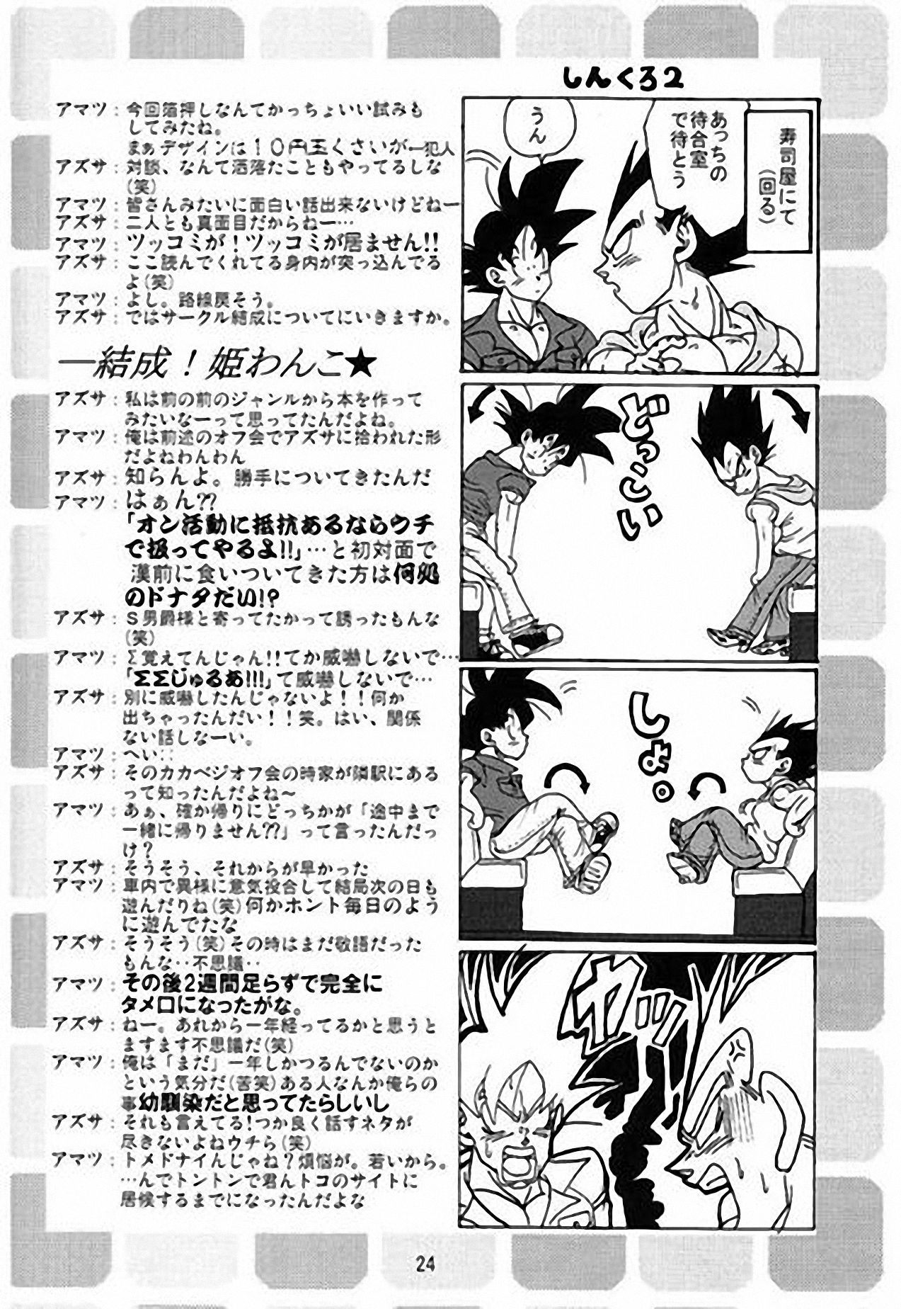 Lirculation page 6 full