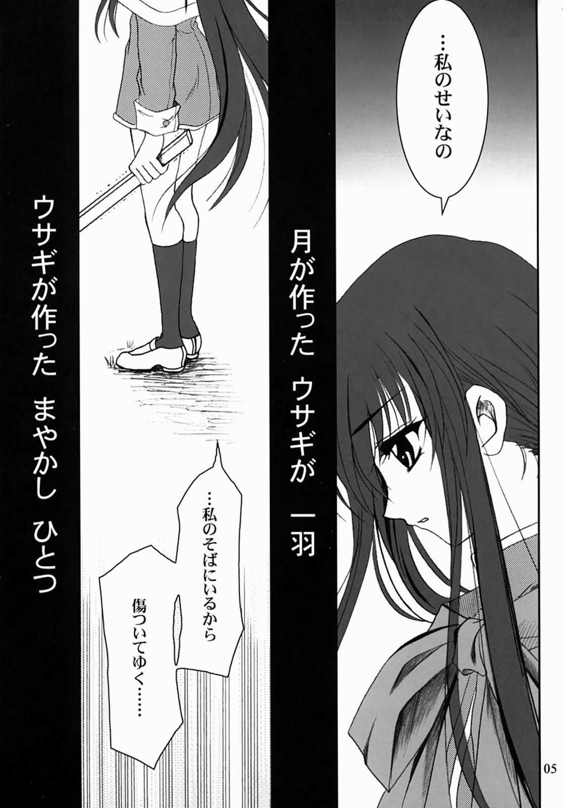 Kanonizumu 13 page 4 full