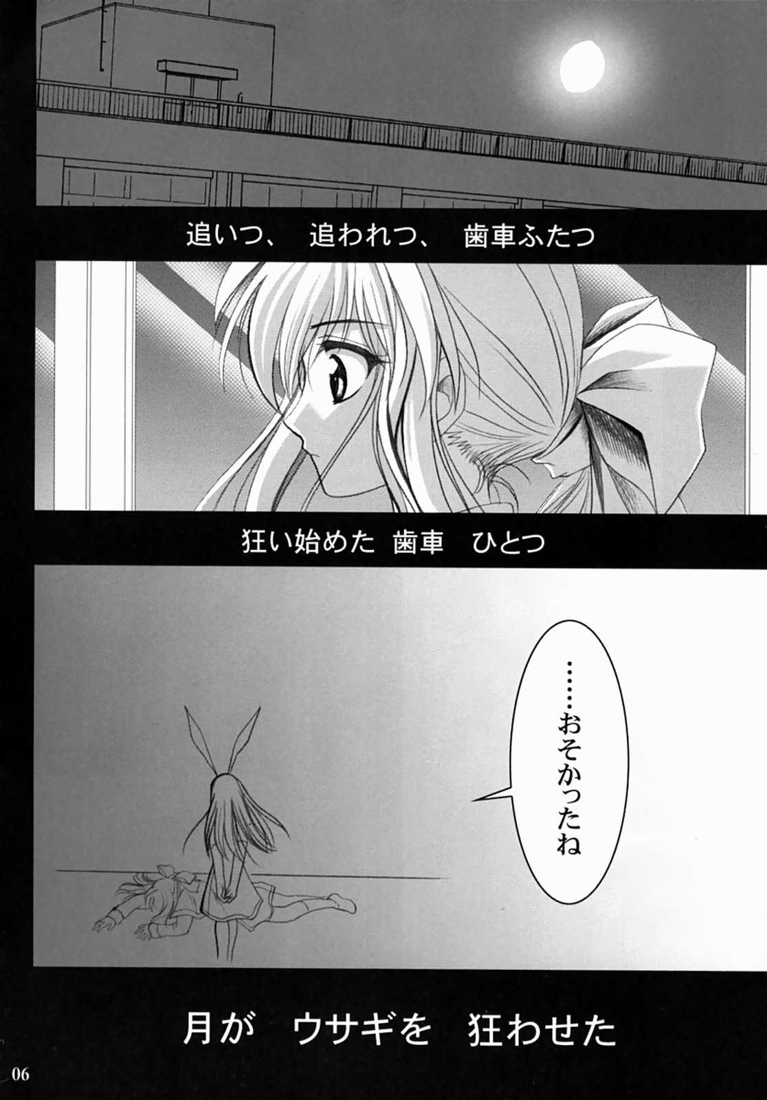 Kanonizumu 13 page 5 full