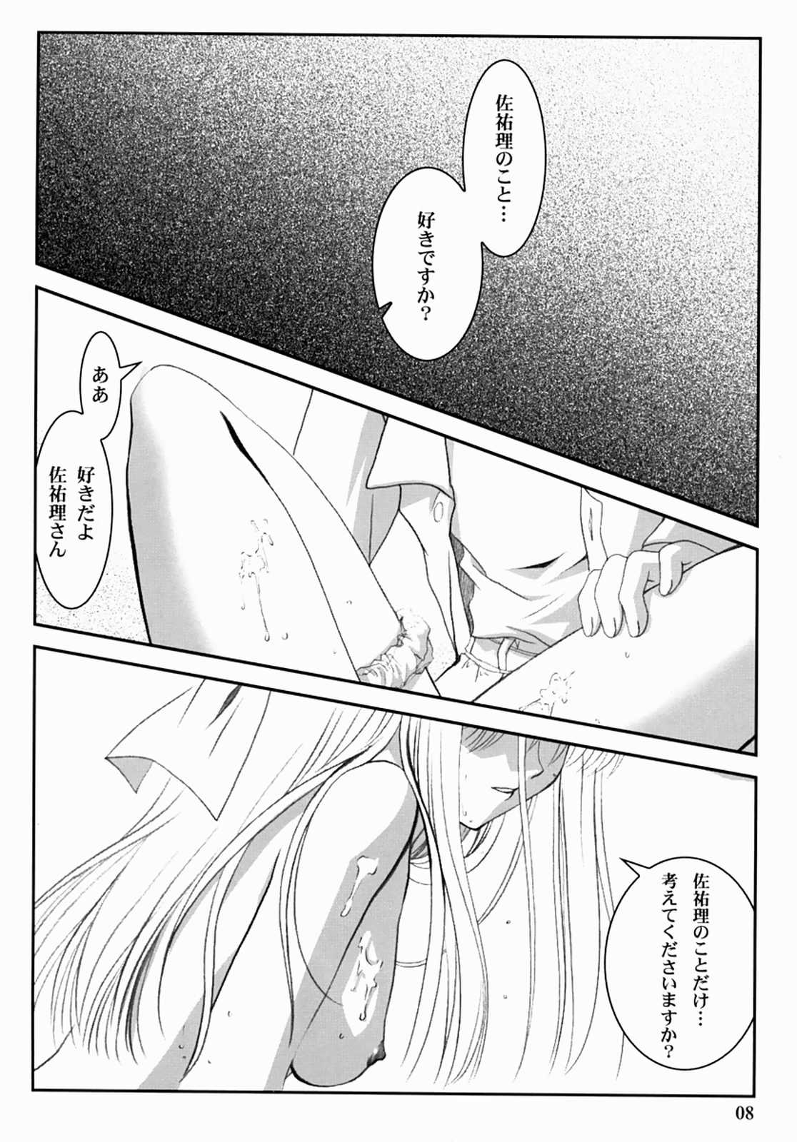 Kanonizumu 13 page 7 full
