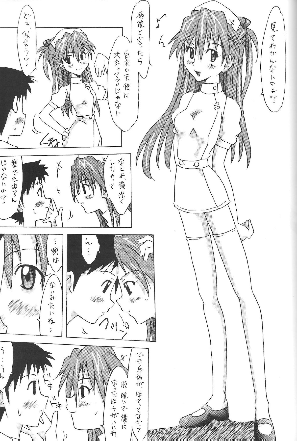 ASUKA FAN vol.6 page 10 full