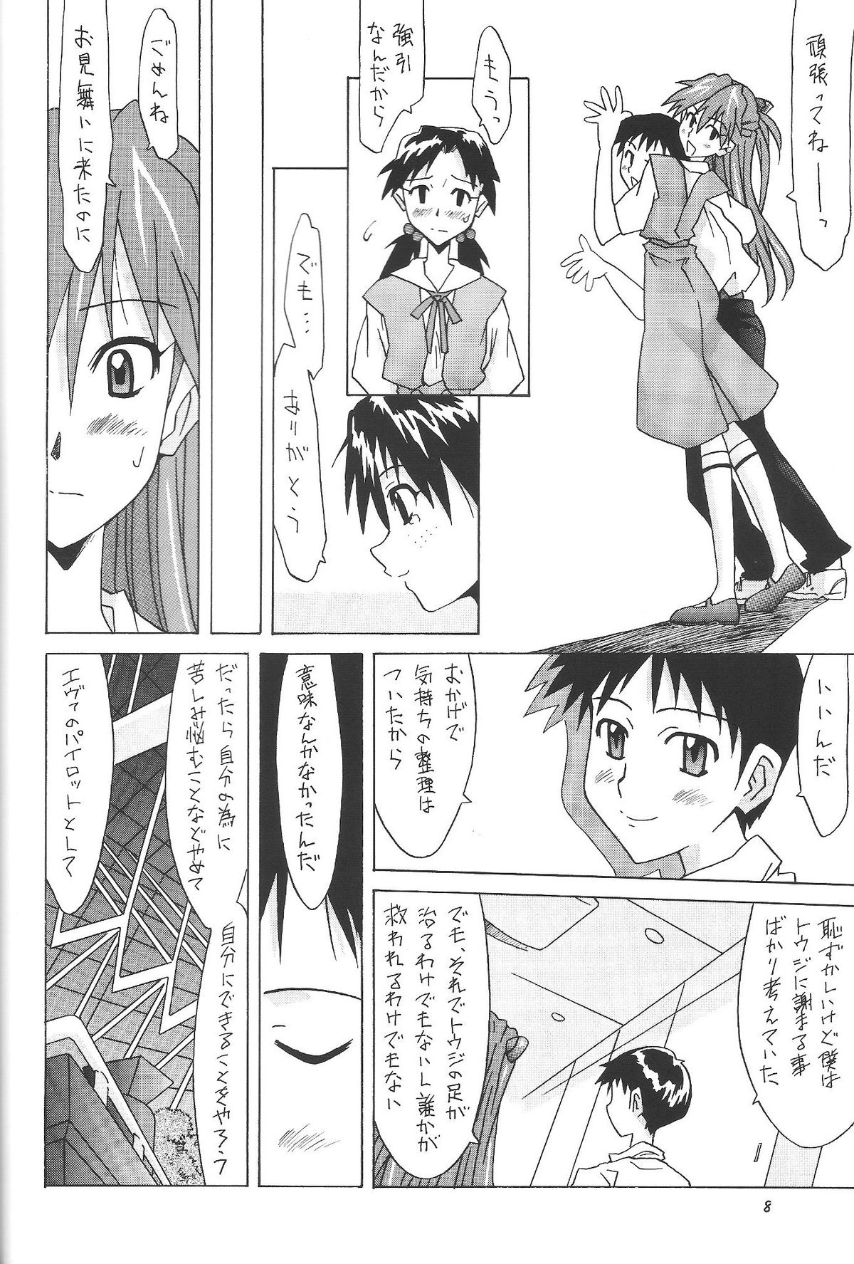 ASUKA FAN vol.6 page 7 full