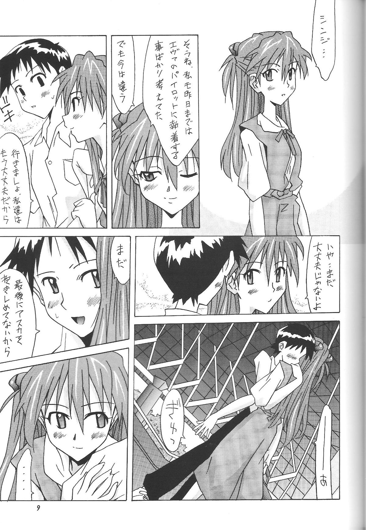 ASUKA FAN vol.6 page 8 full