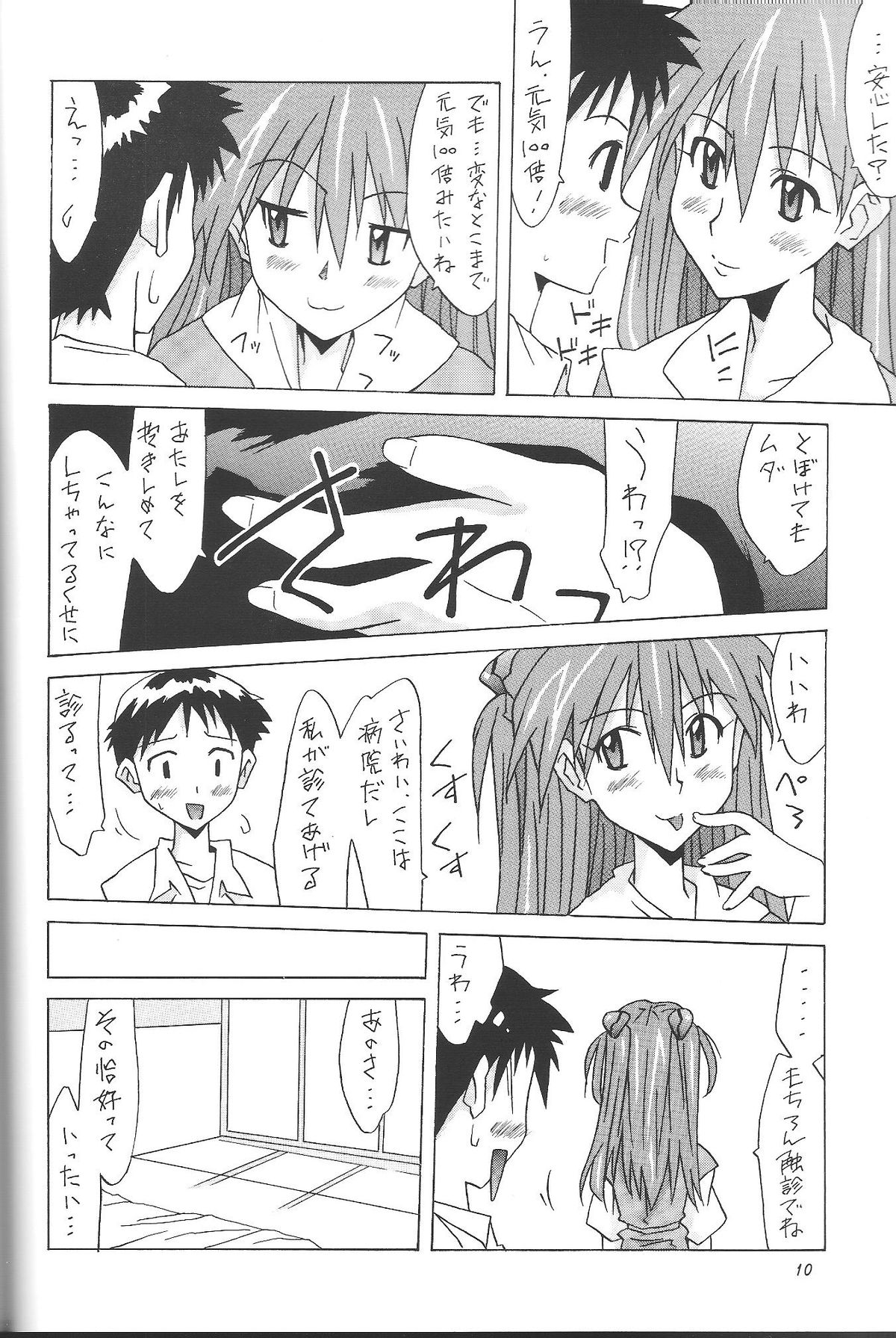 ASUKA FAN vol.6 page 9 full