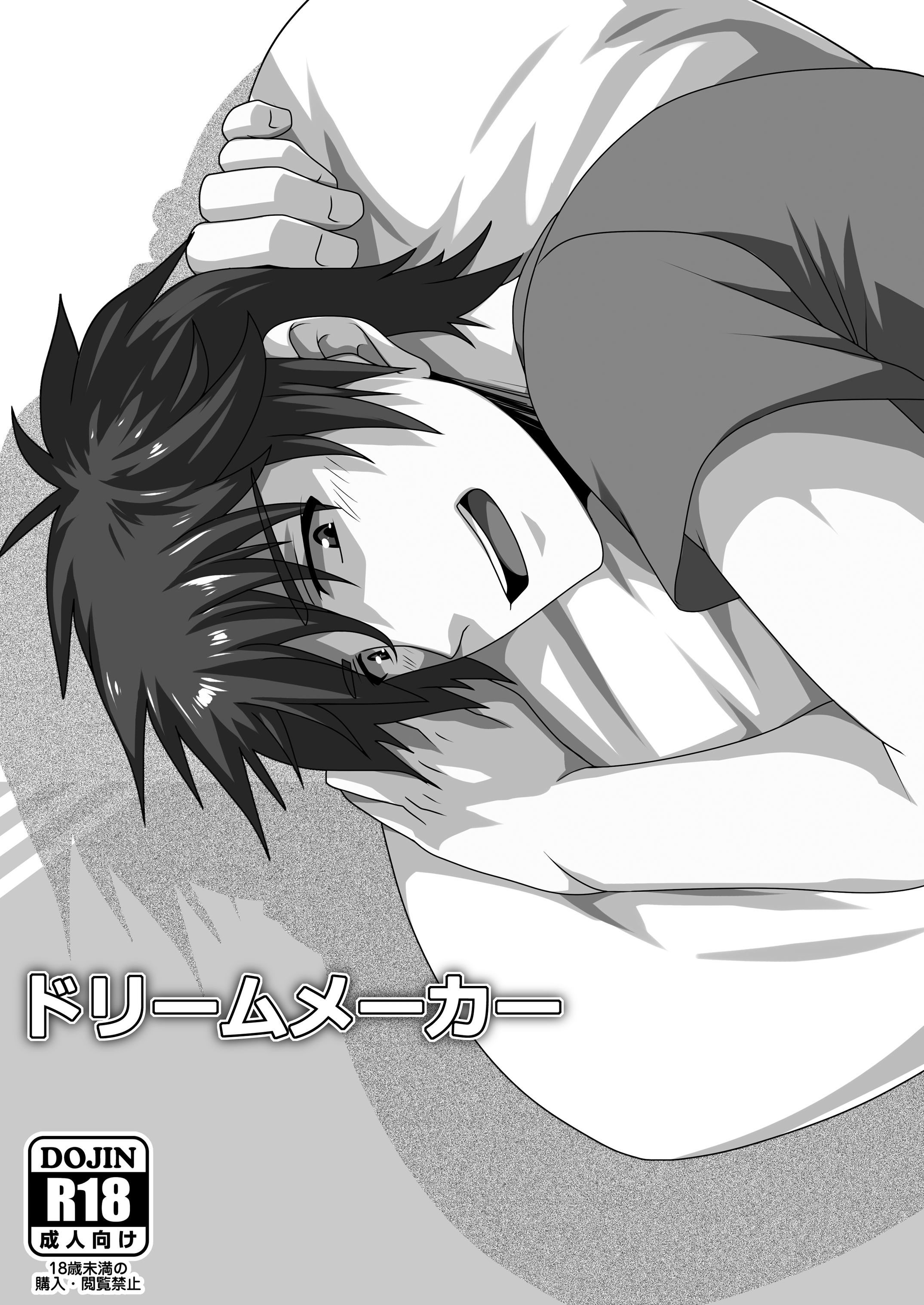 Dream Maker page 2 full