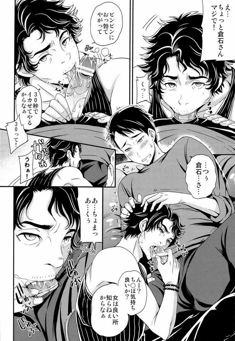 KURAbitch page 10 full