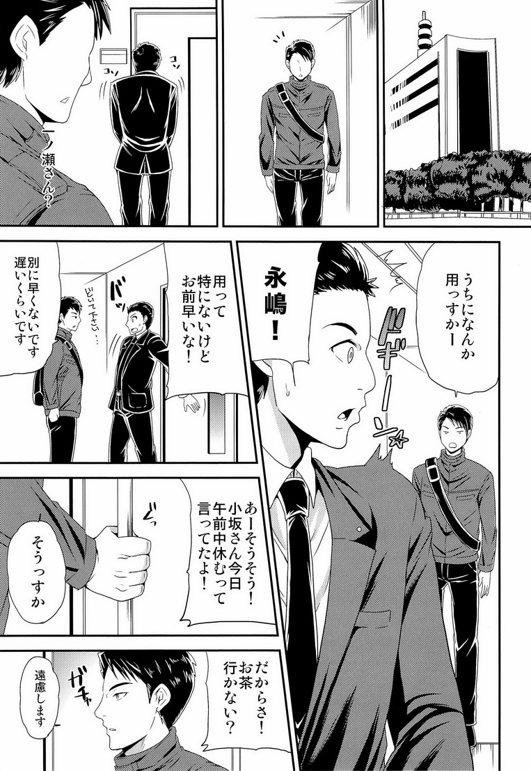 KURAbitch page 3 full