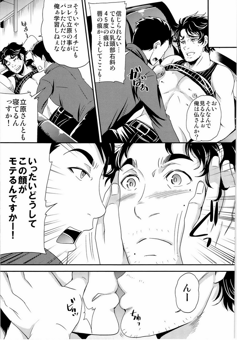 KURAbitch page 7 full