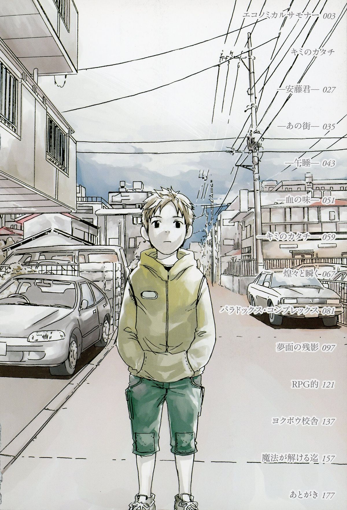 Mahou ga Tokeru Made page 5 full