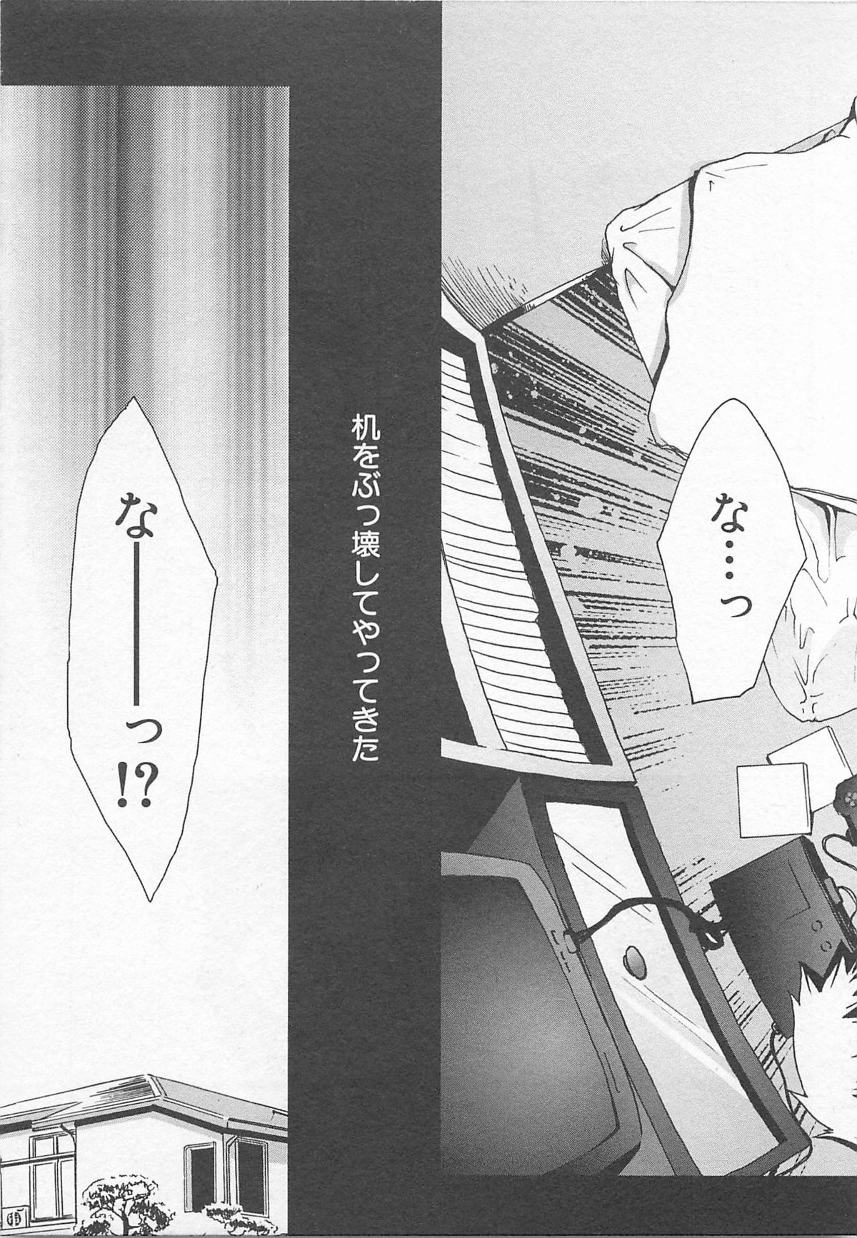 Mahou ga Tokeru Made page 8 full