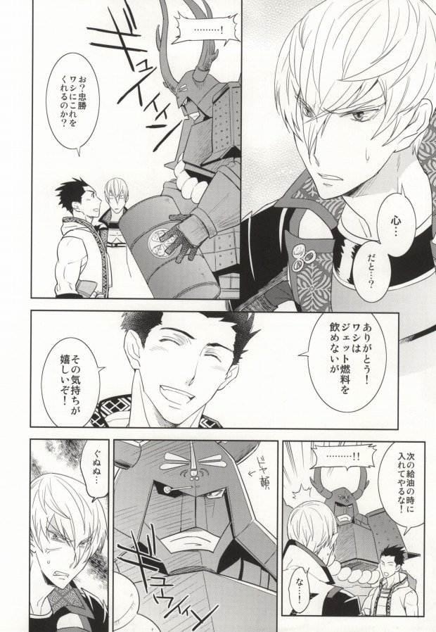 V→←W page 7 full