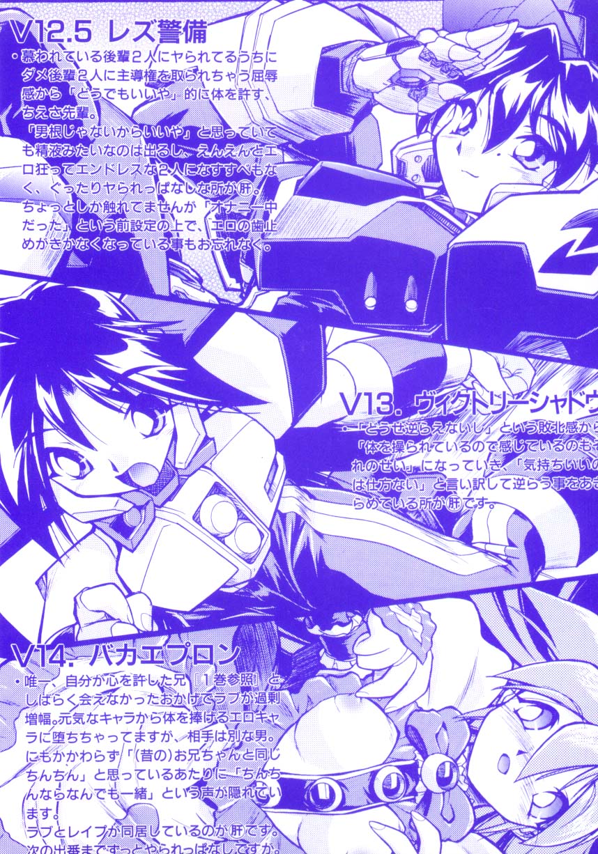 VICTORY WAVE 3 page 2 full