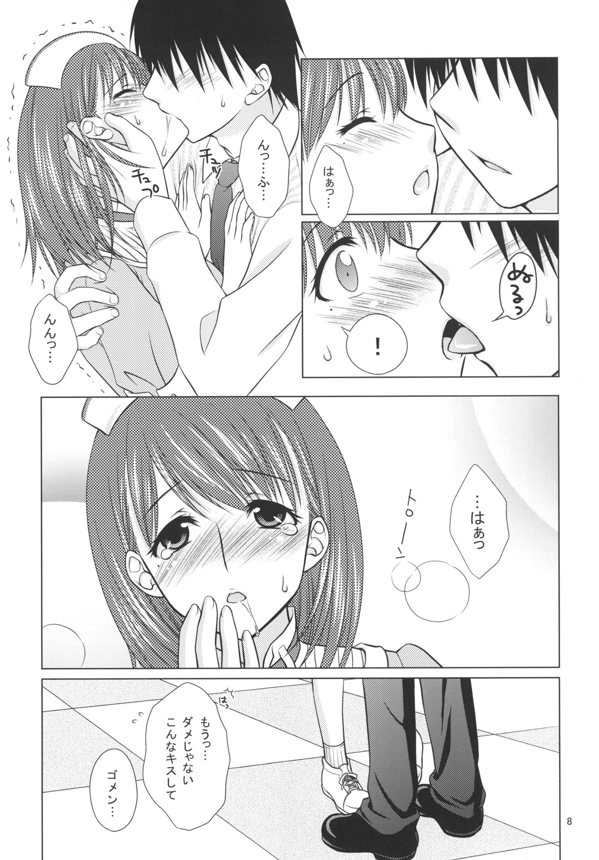 LOVE＋H NENE page 7 full