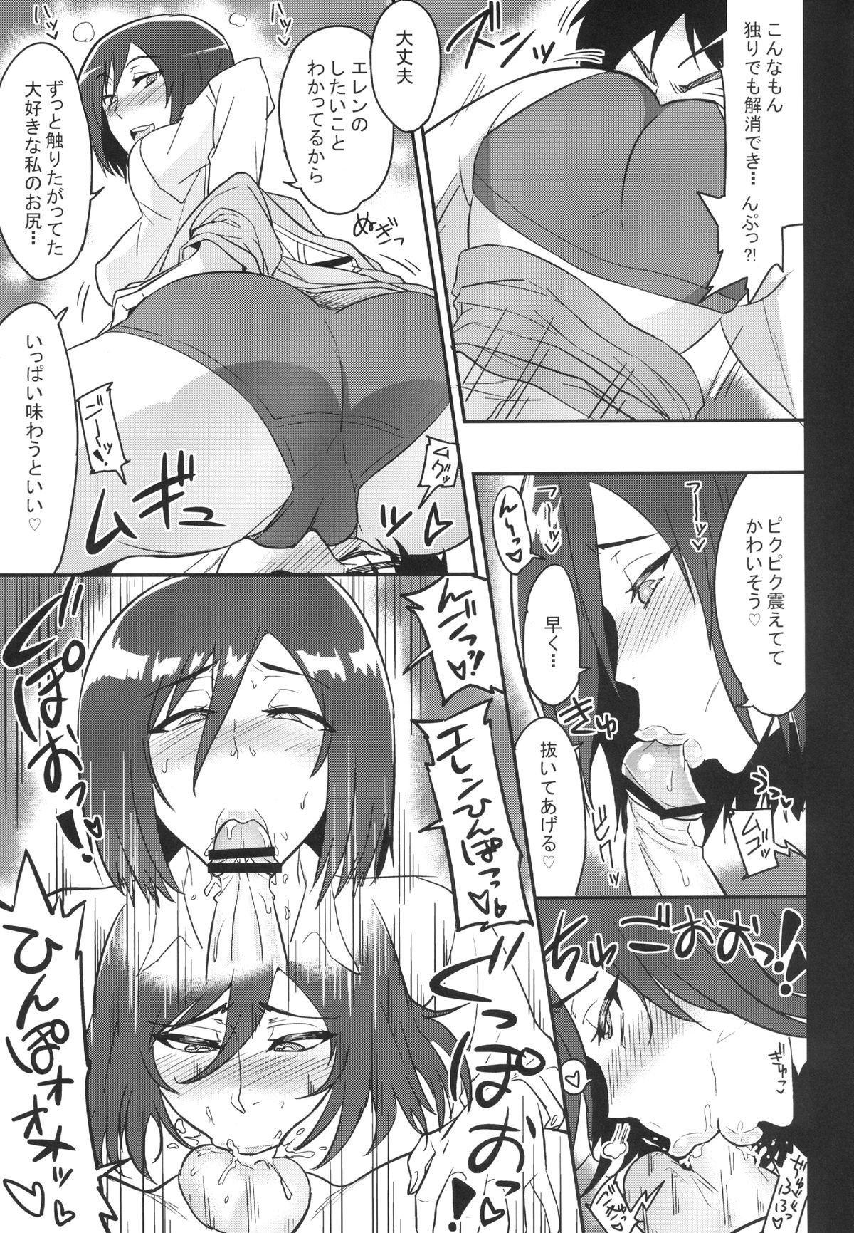 Hazy Moon page 5 full