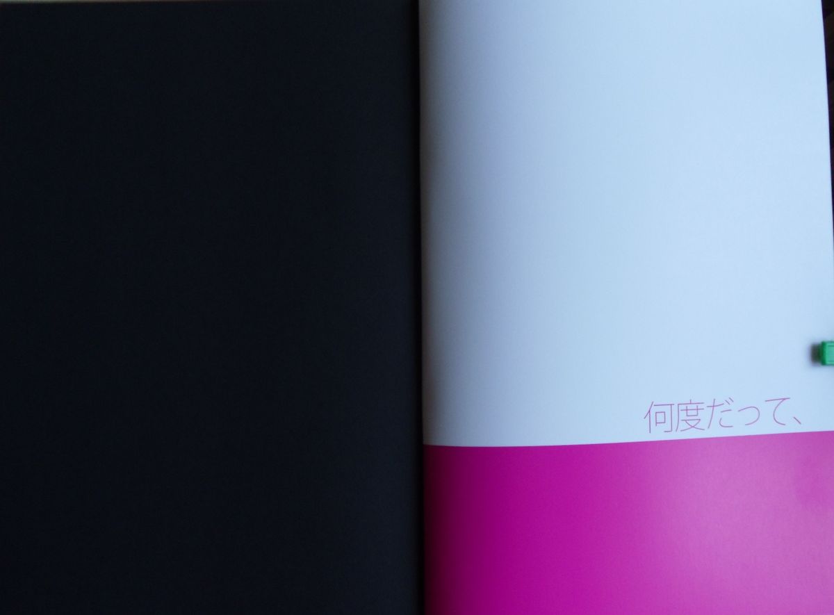 soredemo Boku ha, Koi wo suru page 3 full