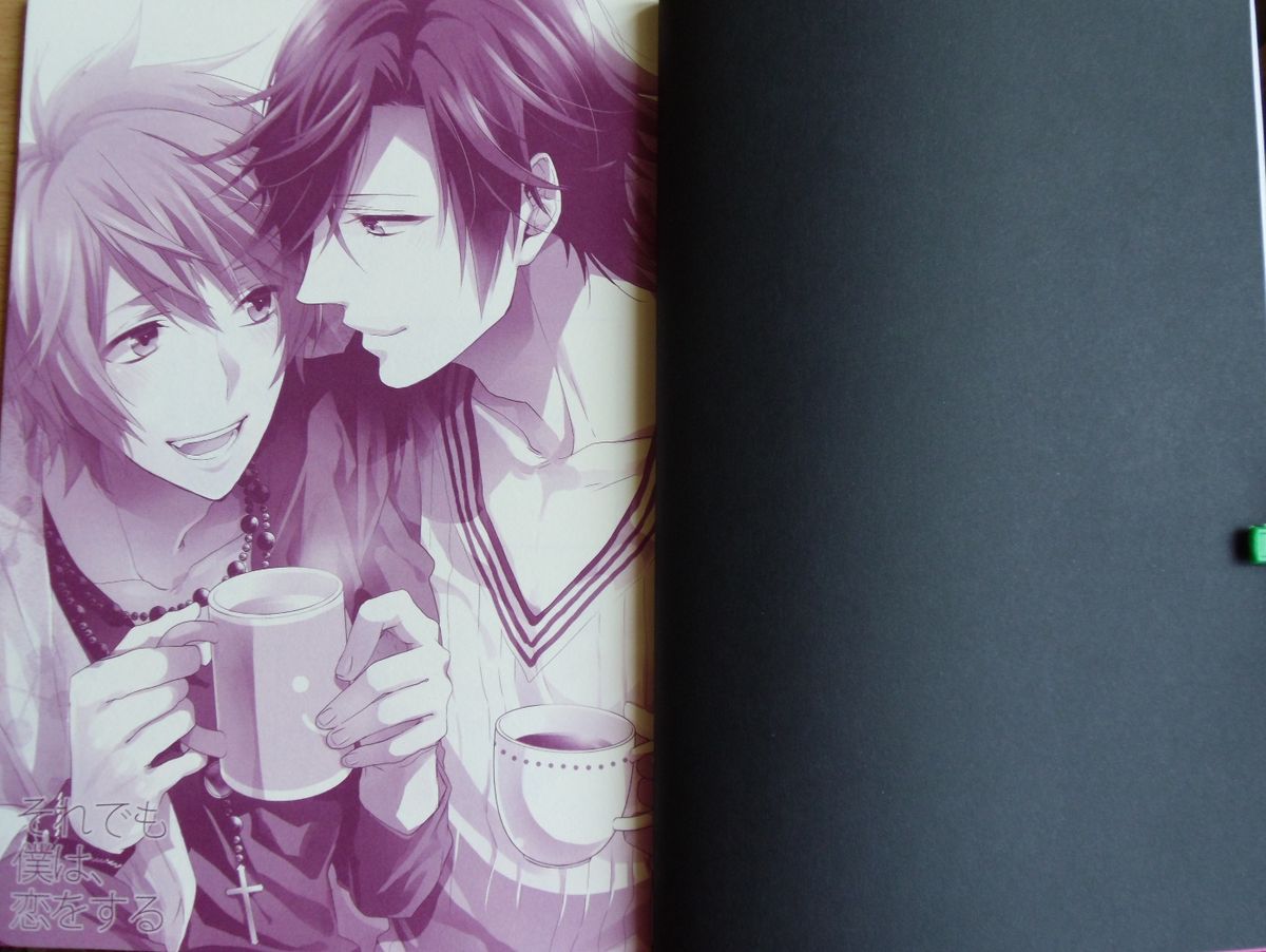 soredemo Boku ha, Koi wo suru page 4 full