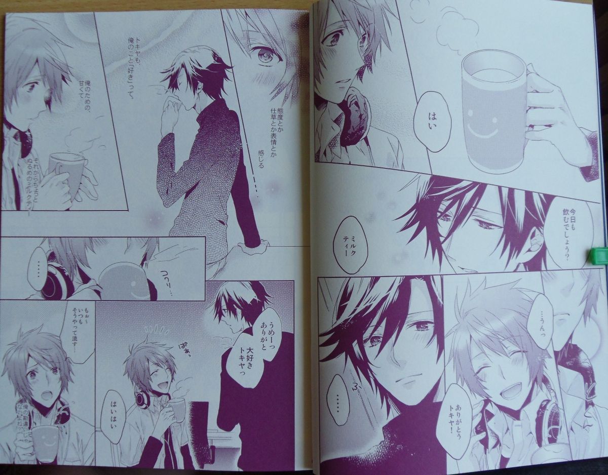 soredemo Boku ha, Koi wo suru page 6 full