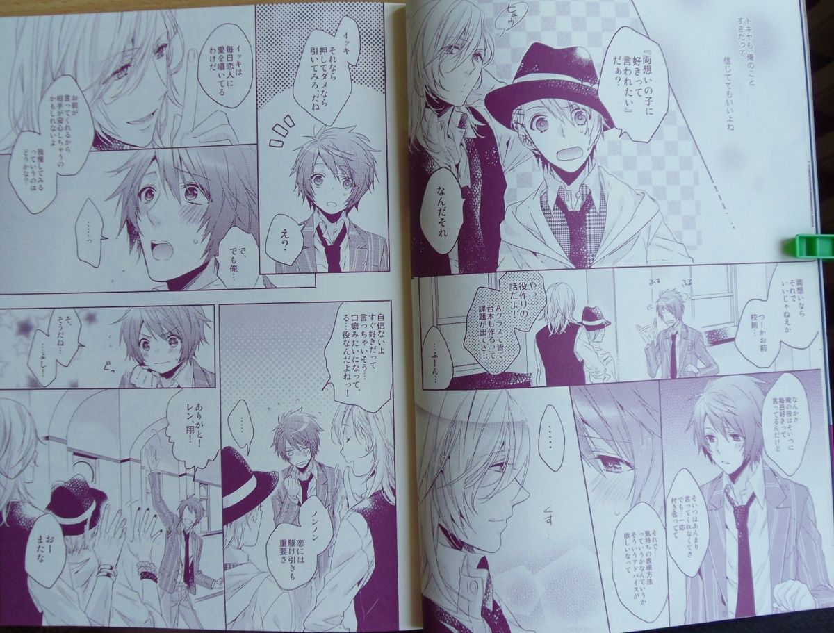 soredemo Boku ha, Koi wo suru page 7 full