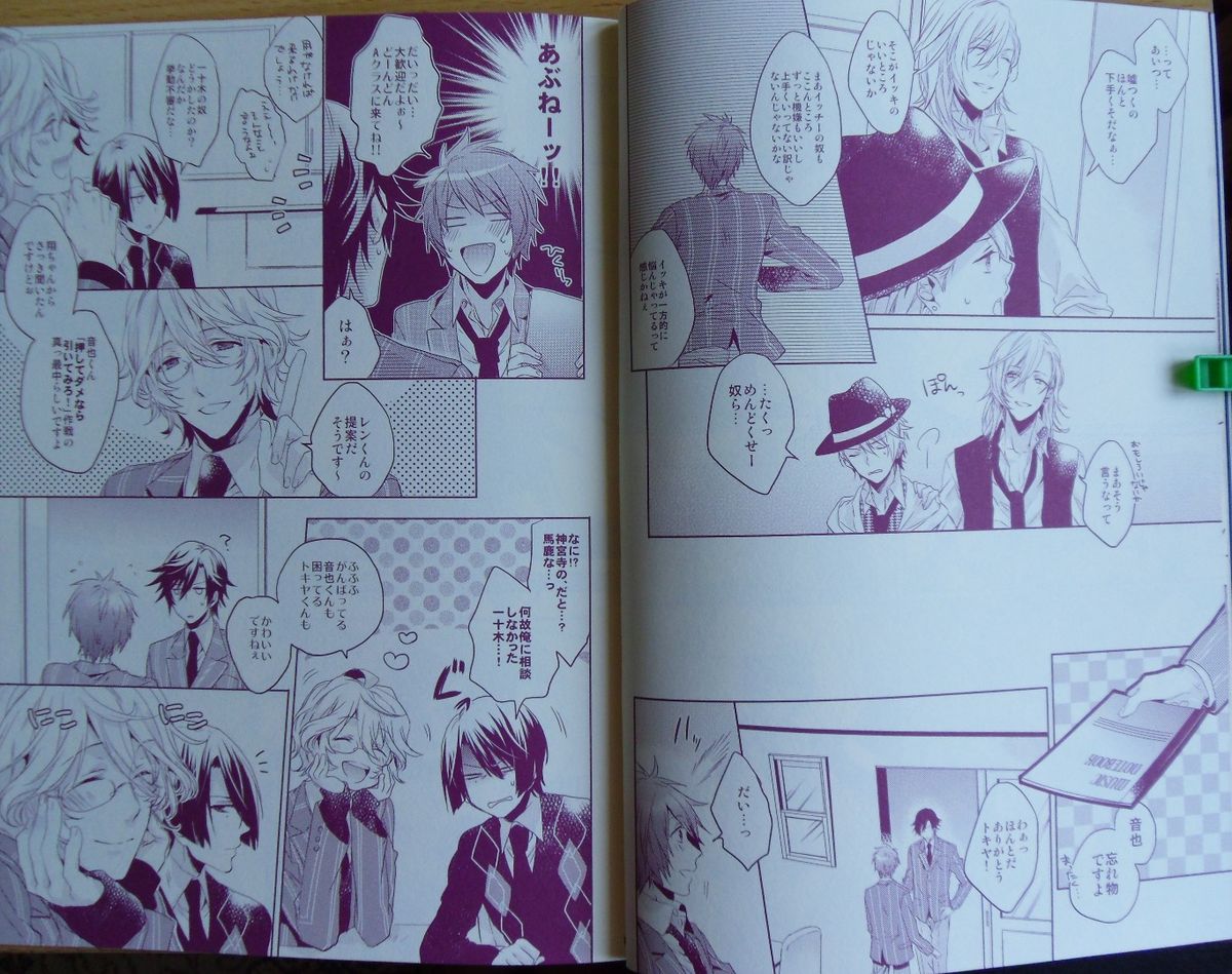 soredemo Boku ha, Koi wo suru page 8 full