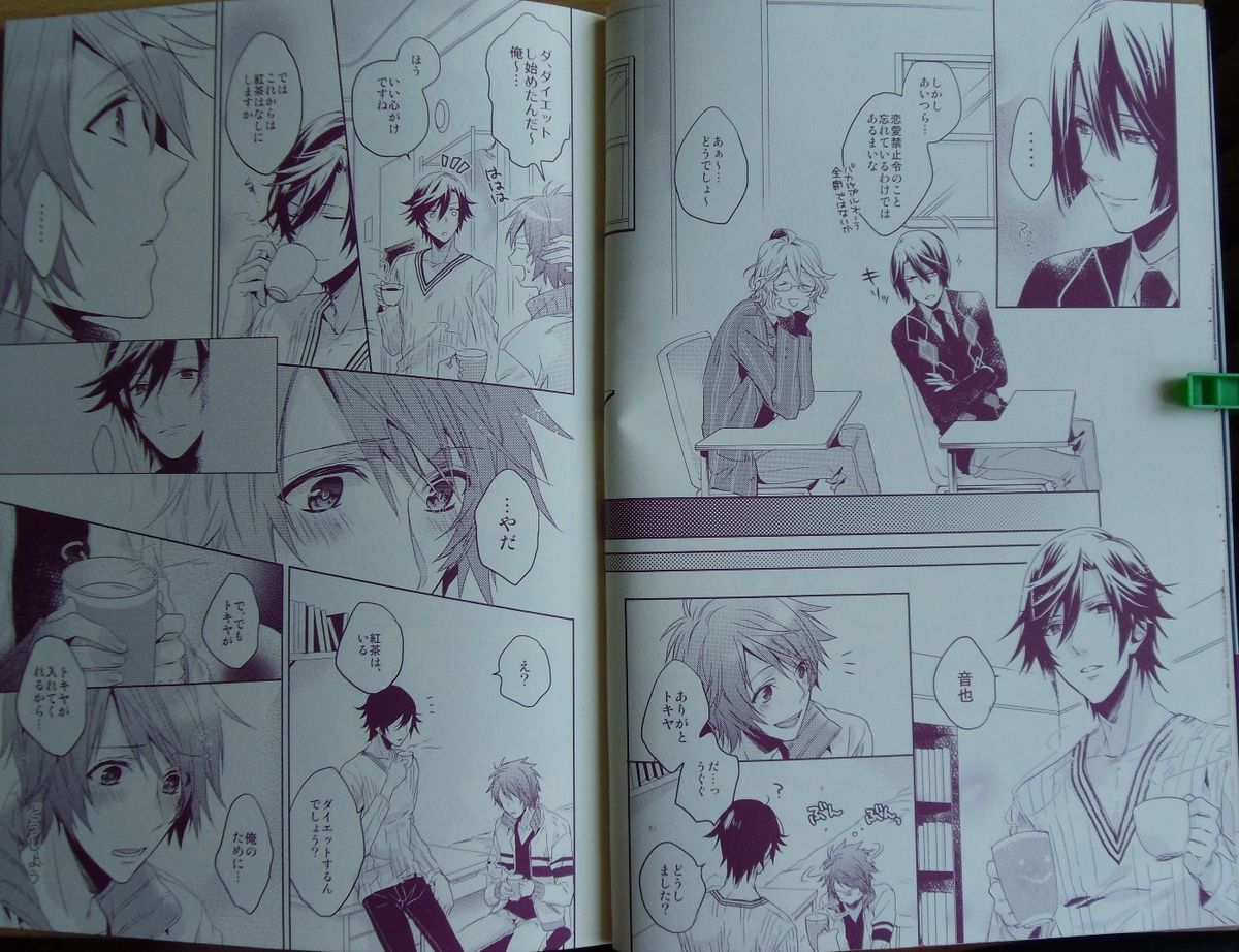 soredemo Boku ha, Koi wo suru page 9 full