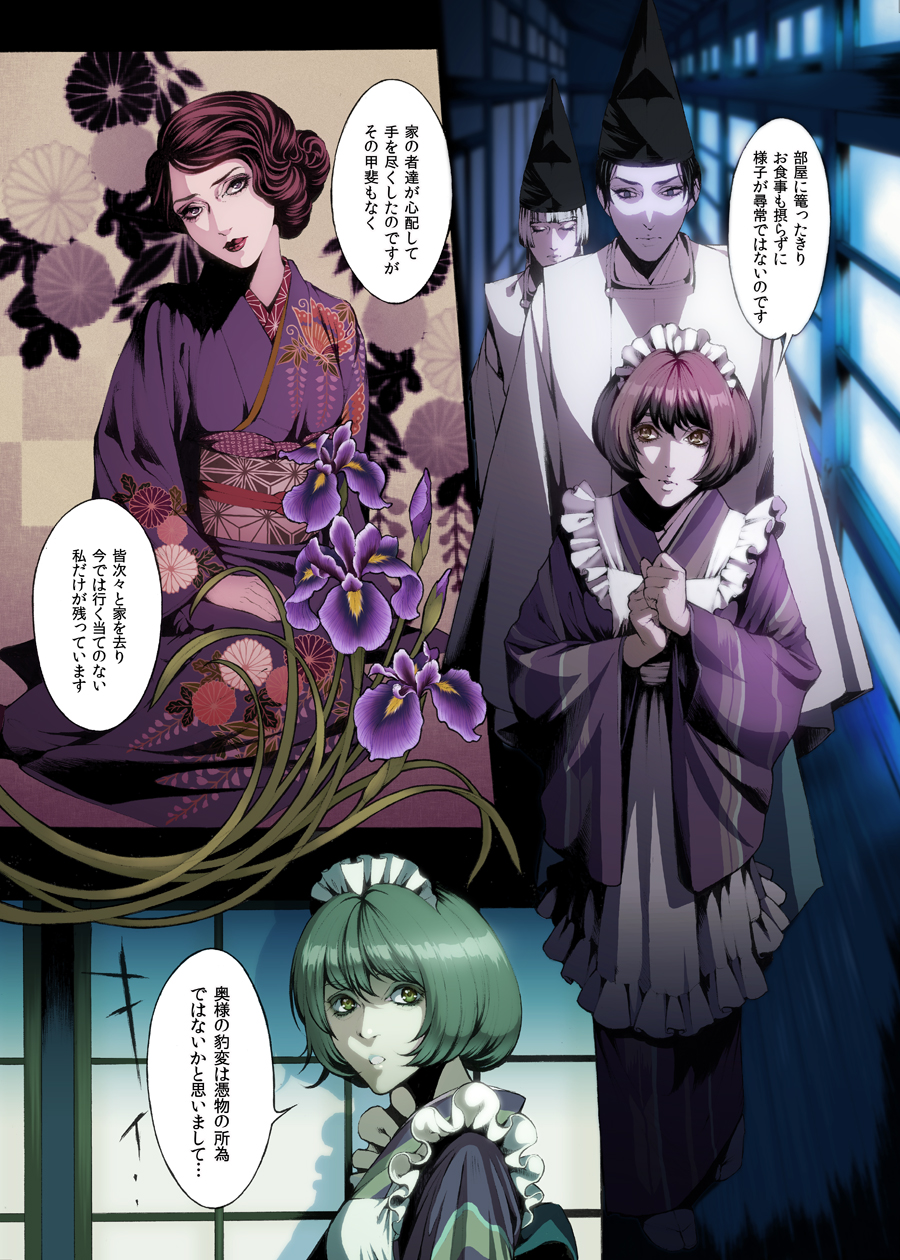 Yorimashi -Zenpen- page 3 full